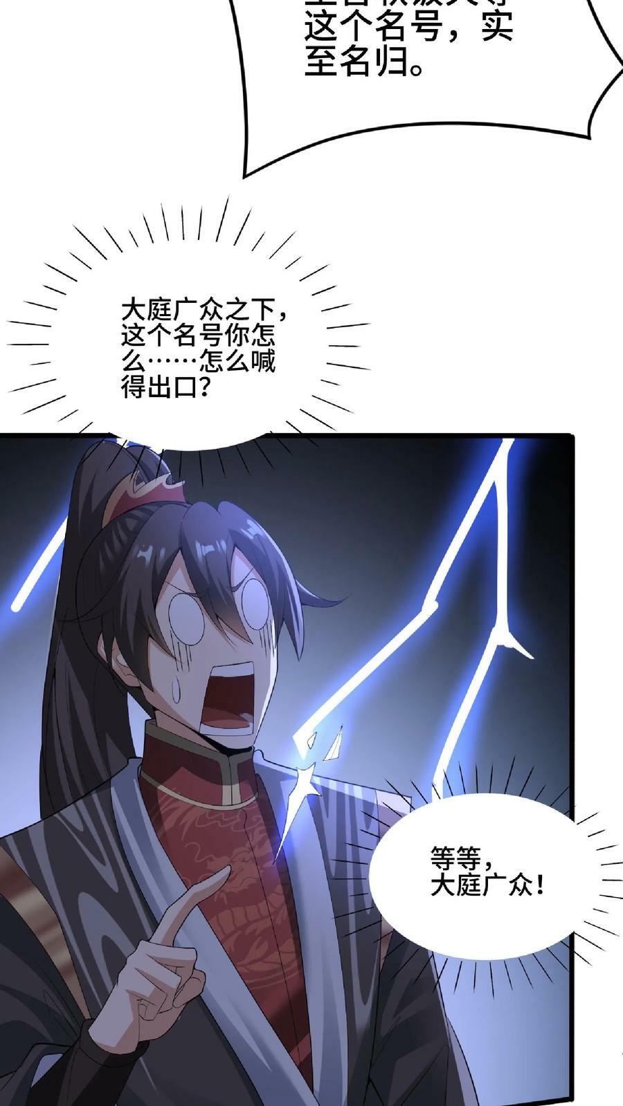 第76话 刘傲天的示好15