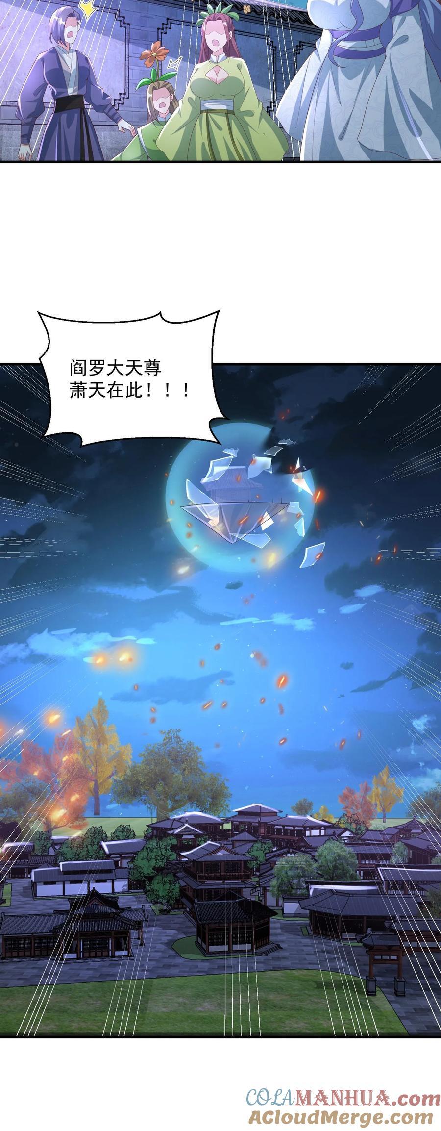 第232话 月黑风高夜，杀人放火时28