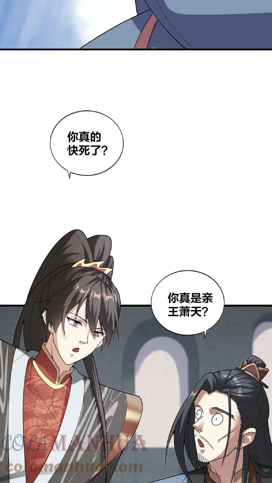 第53话 救命的屁18