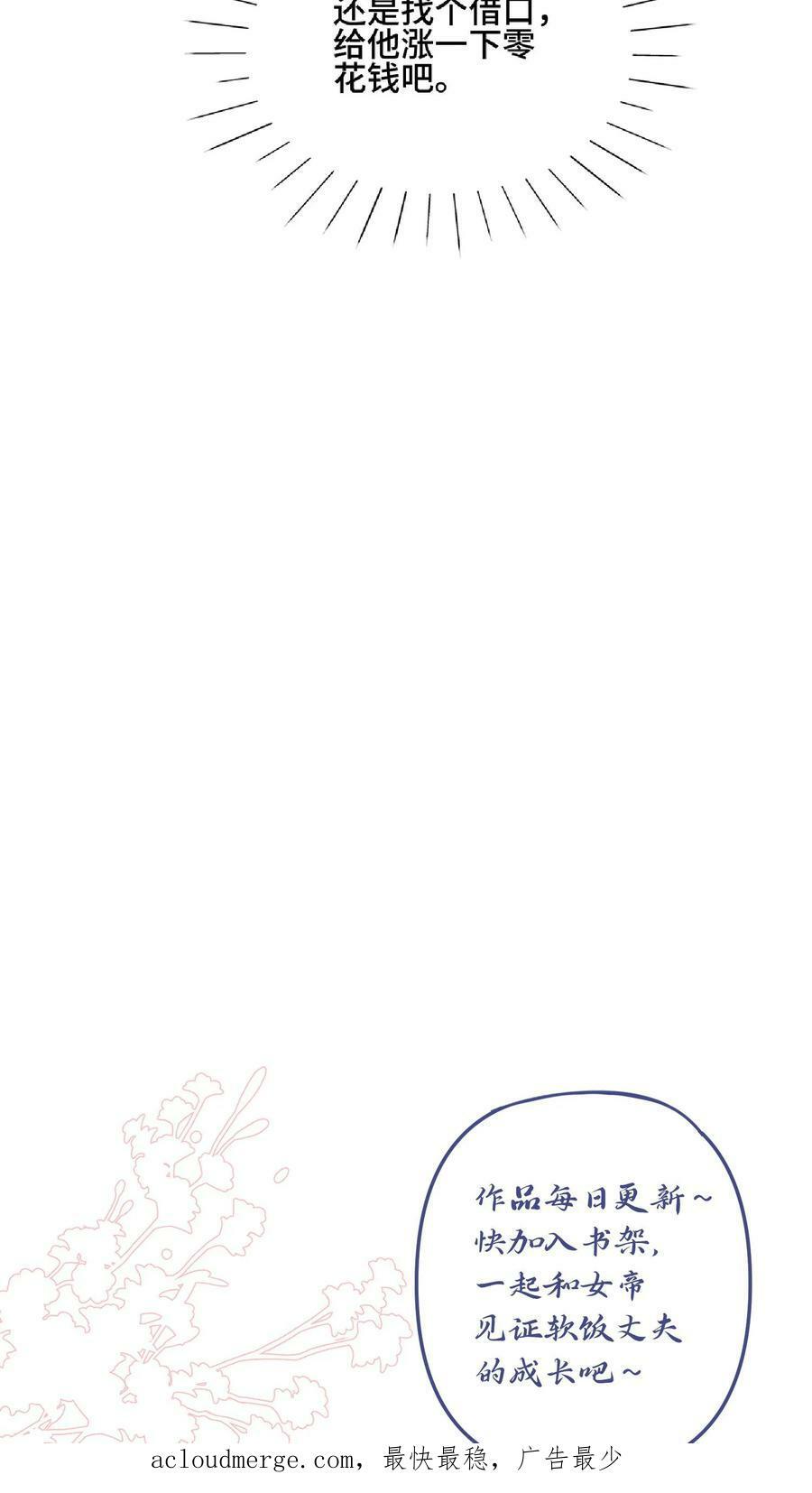 第76话 刘傲天的示好31