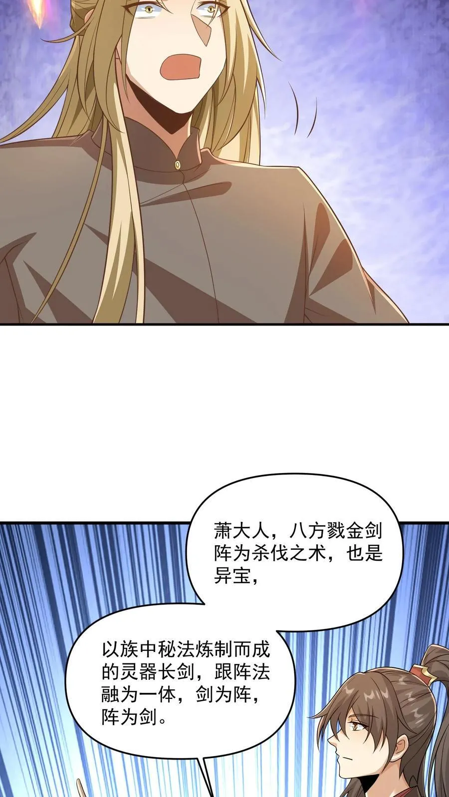 第388话 进来的方式有问题7