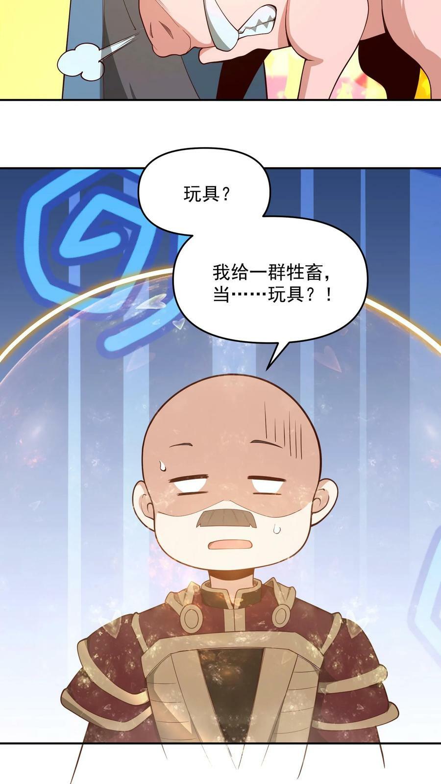 第185话 给牲畜当玩具19