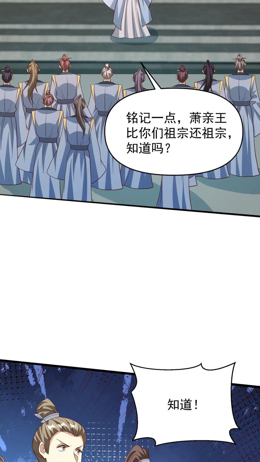 第150话 三国合一21