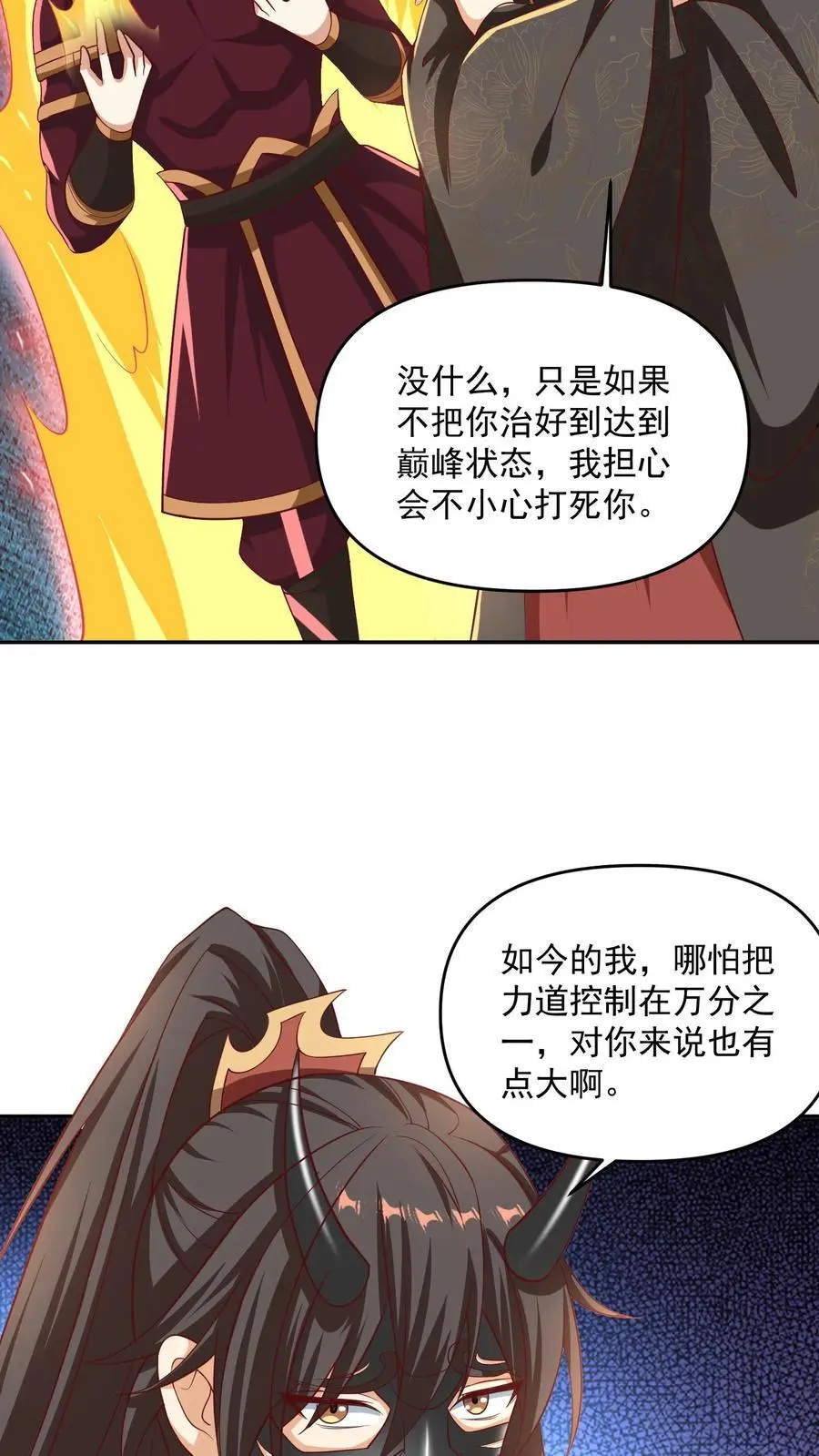 第295话 双帝之战老爹版11