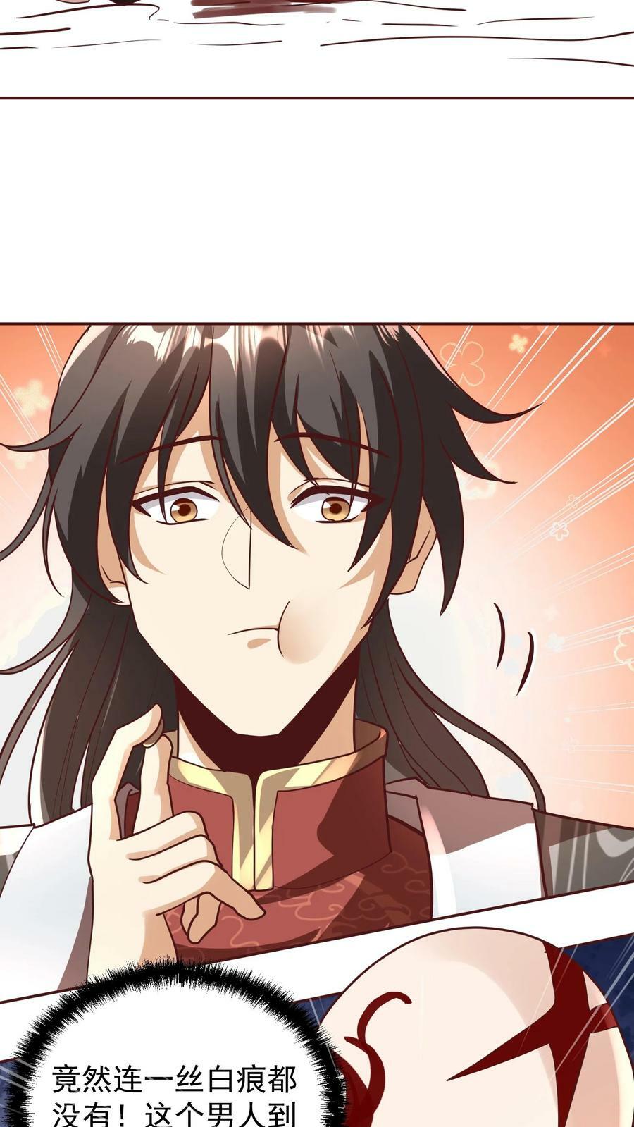 第165话 给我来上一百个5