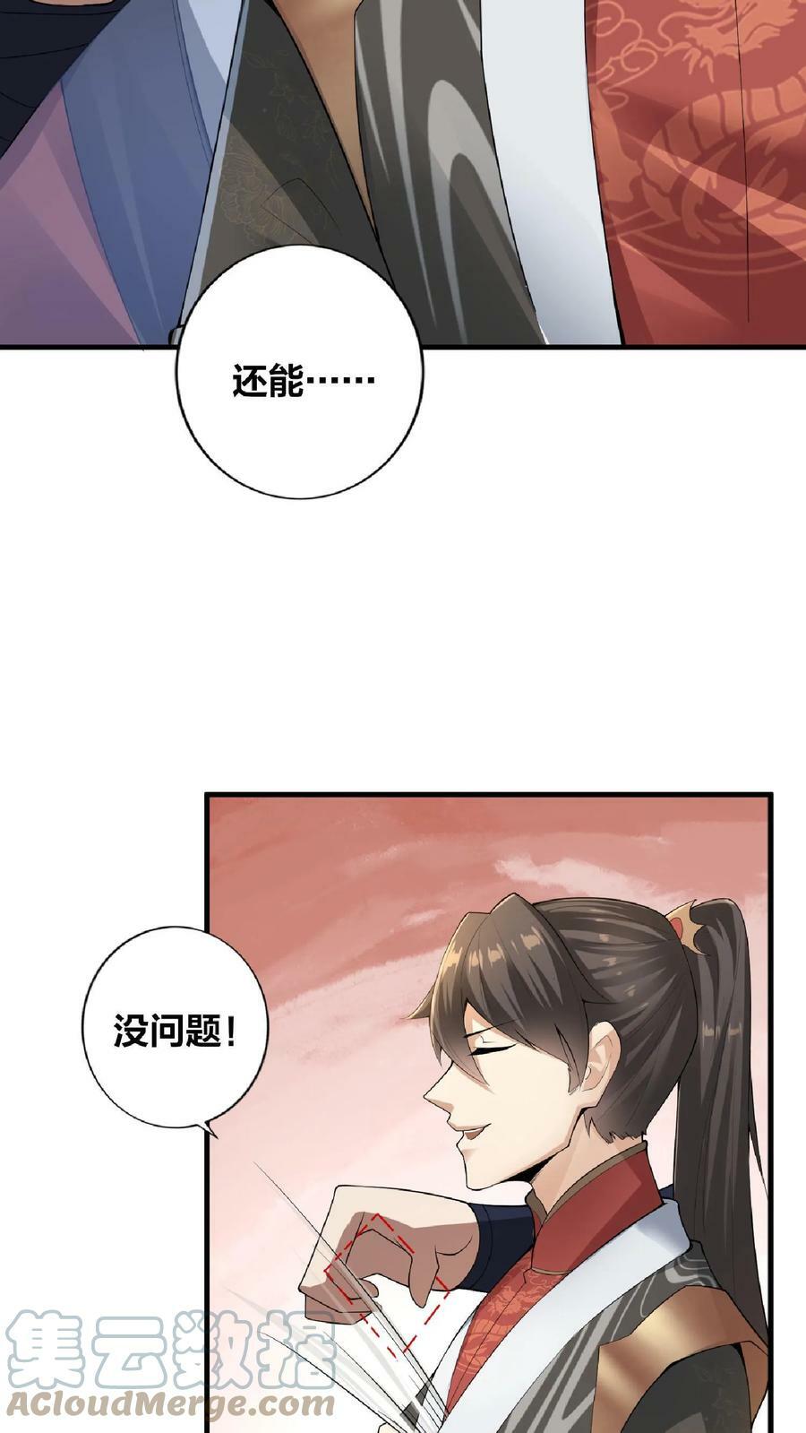 第5话 吃毒药8