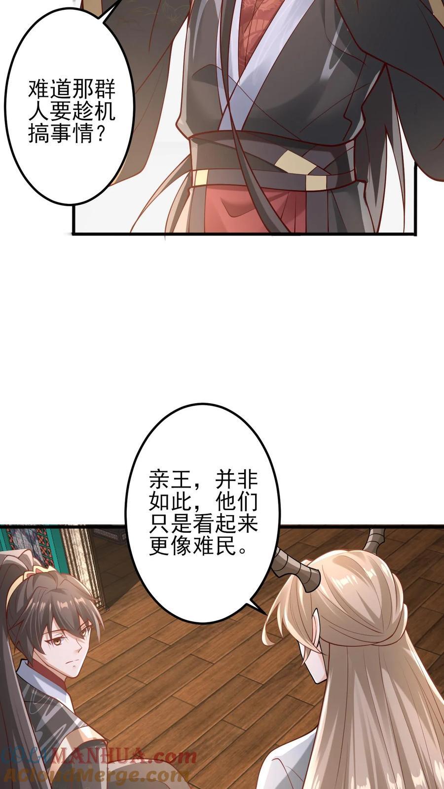 第218话 老弱病残的援军12