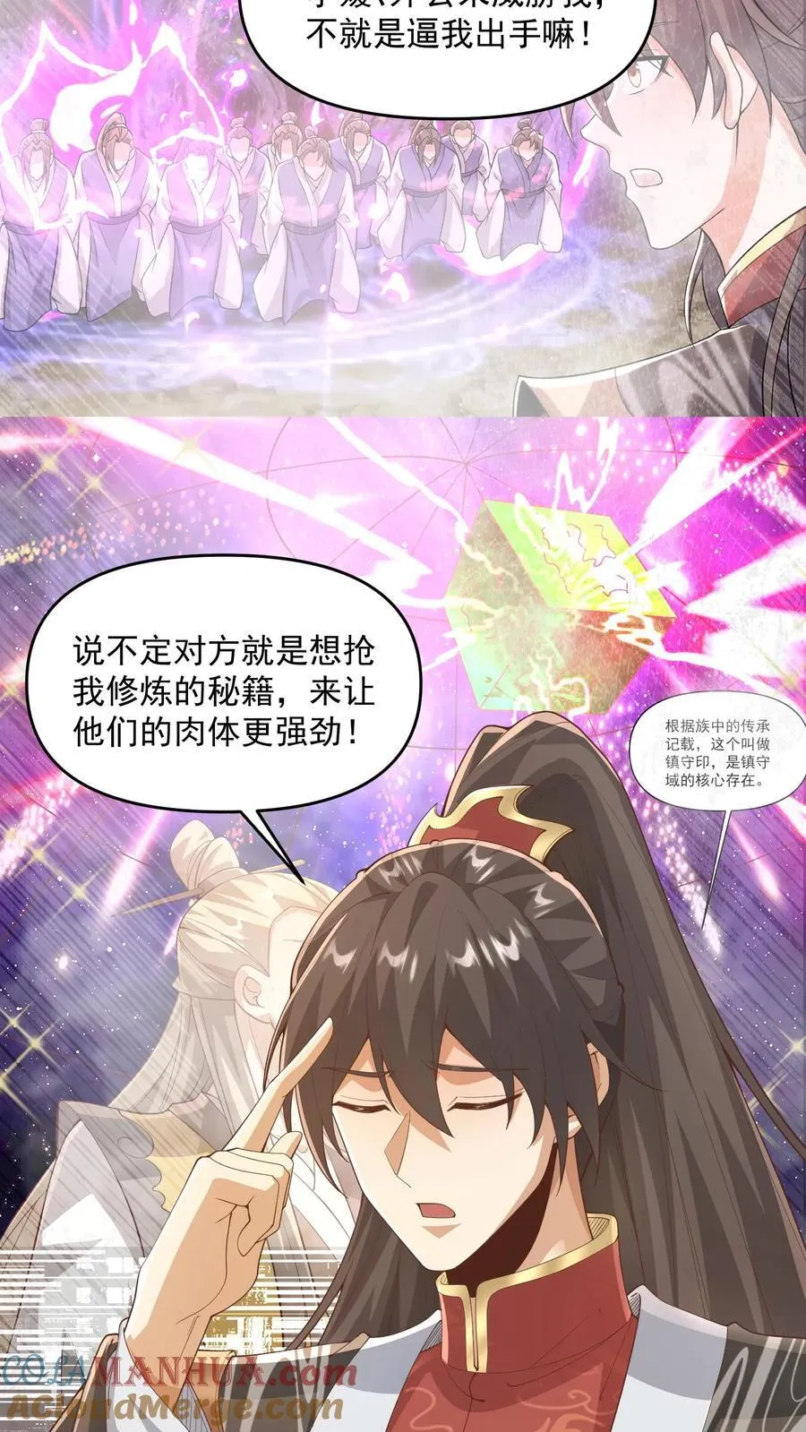 第367话 苏木生6