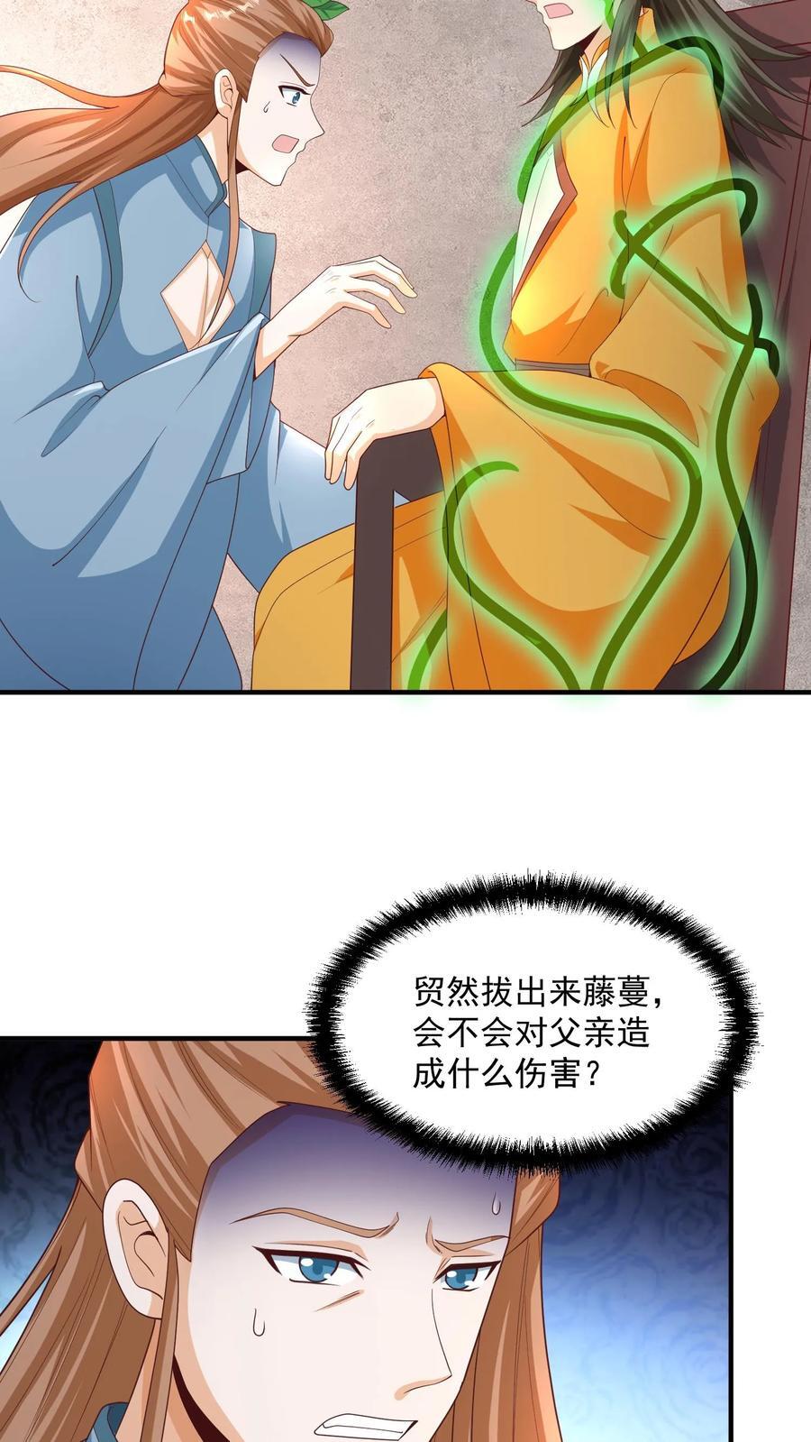 第256话 话不多说，直接动手15