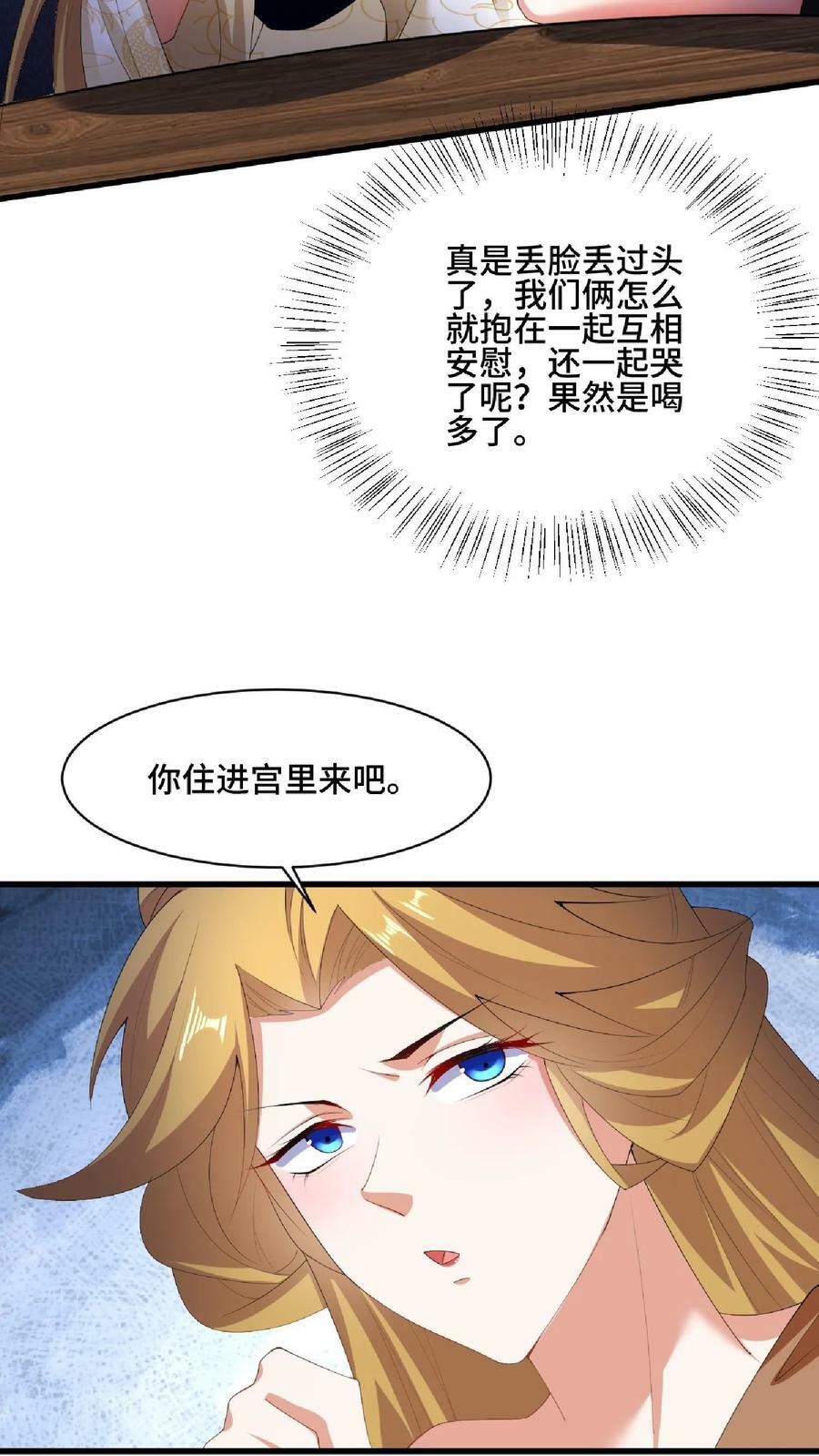 第89话 生活在虚假中3