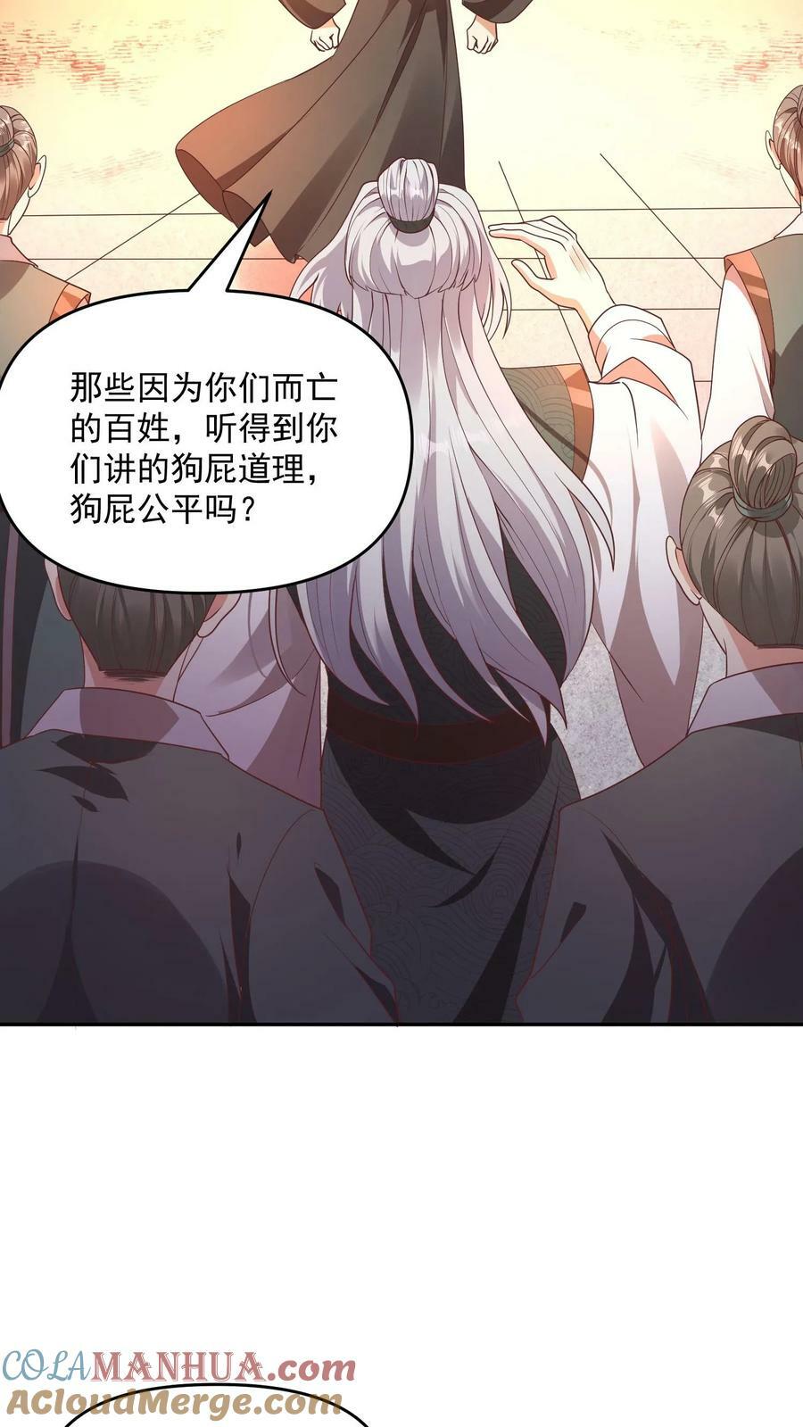 第96话 狗都不如萧天6