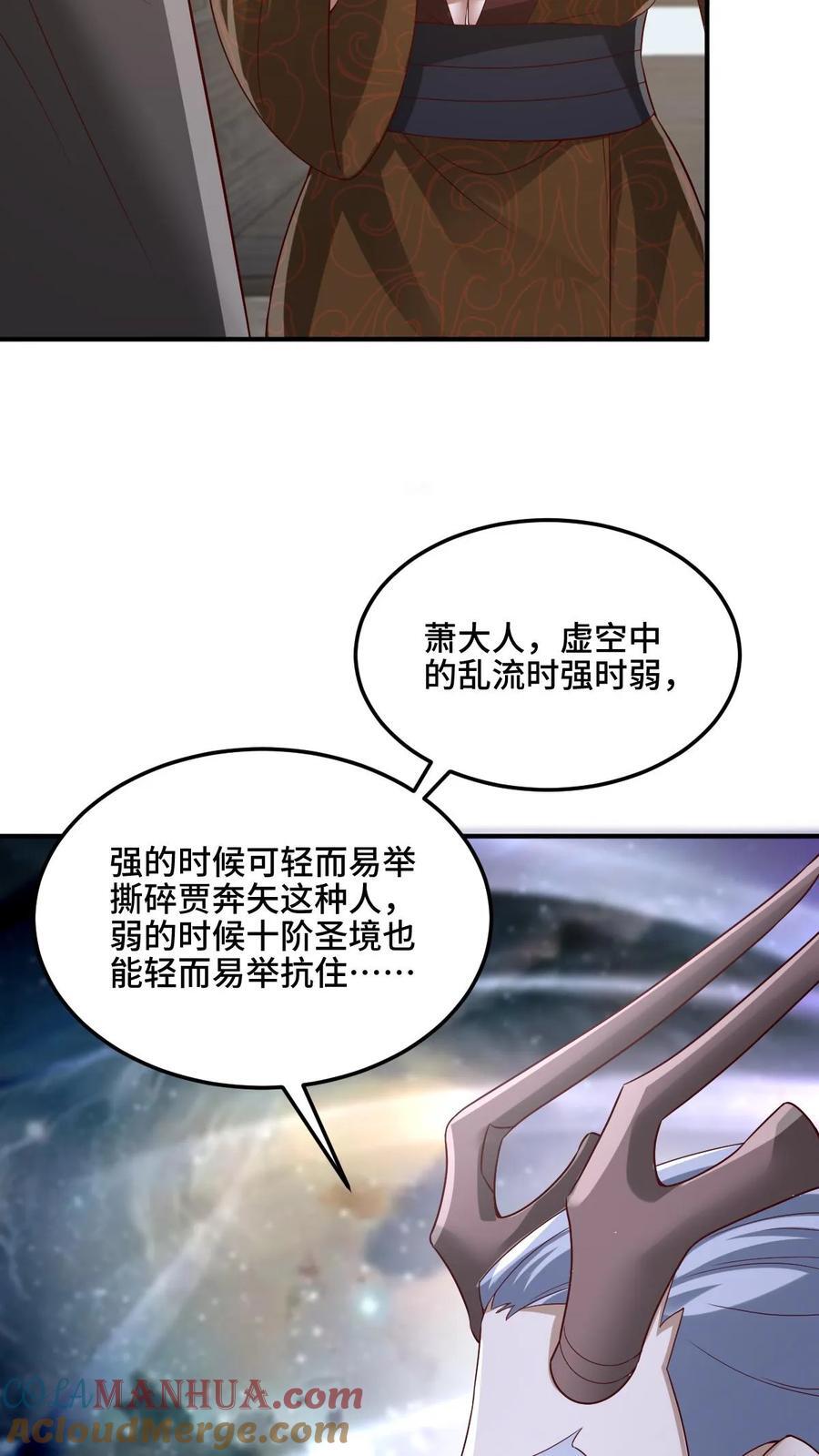 第224话 界关16