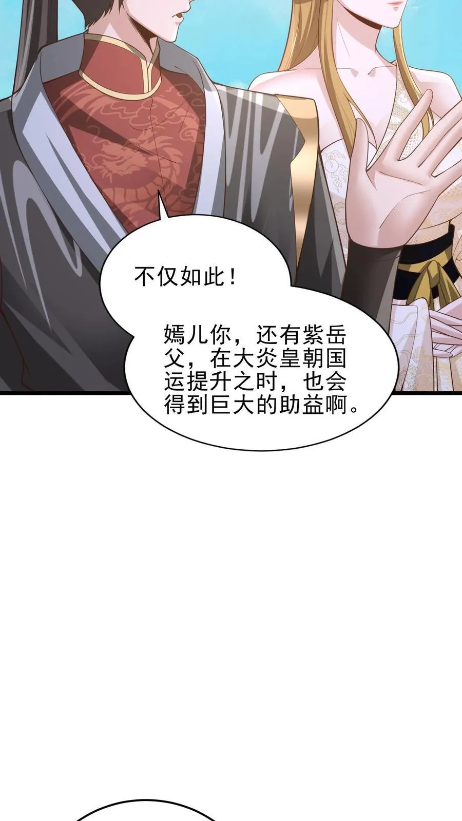 第363话 一起玩3