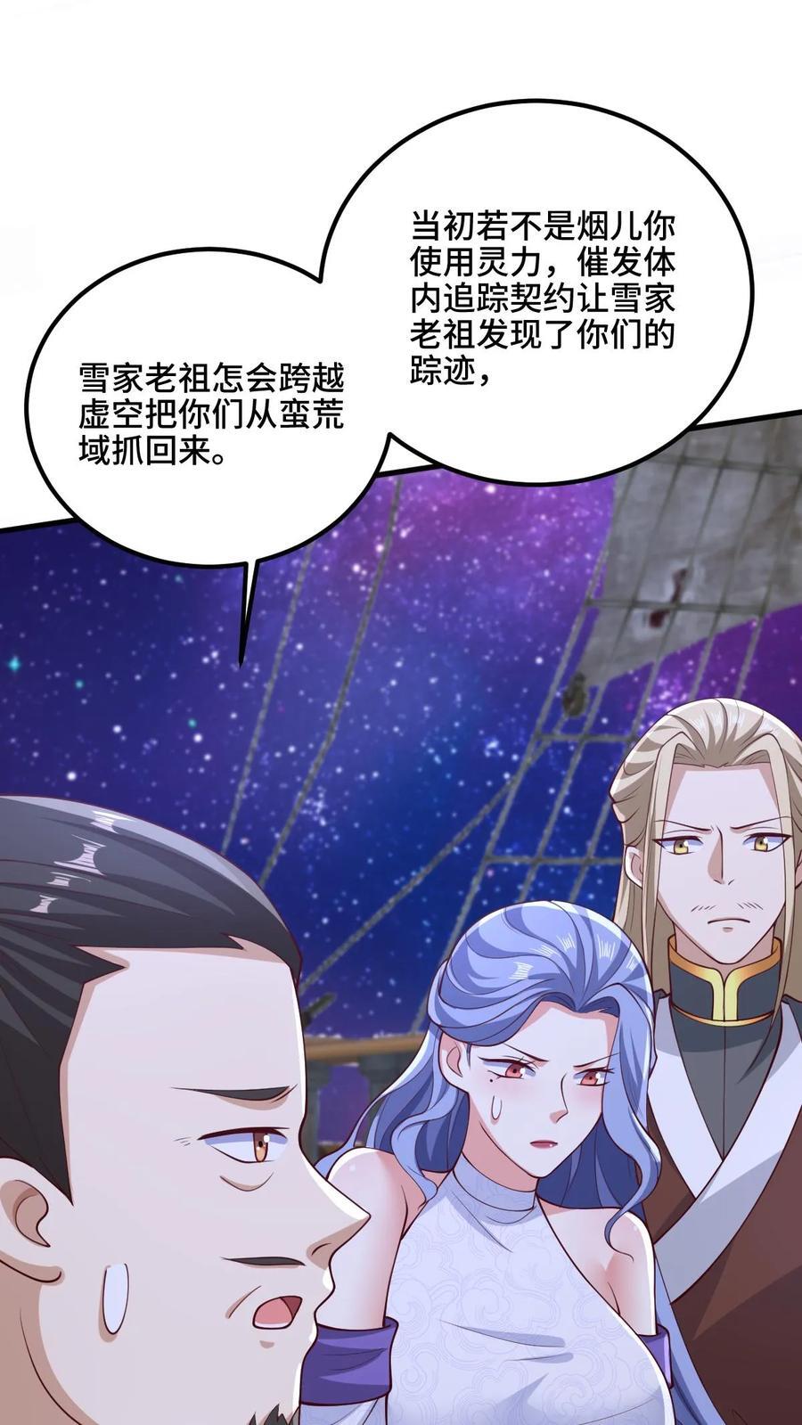 第217话 贾须之死5