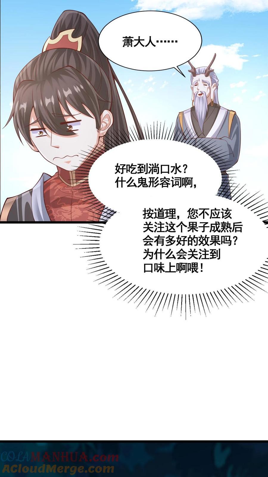 第263话 讲个笑话，切割空间不难8