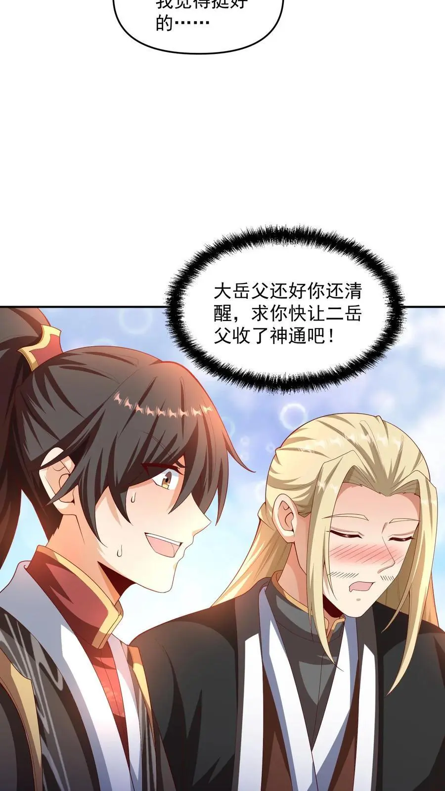 第306话 各论各的15