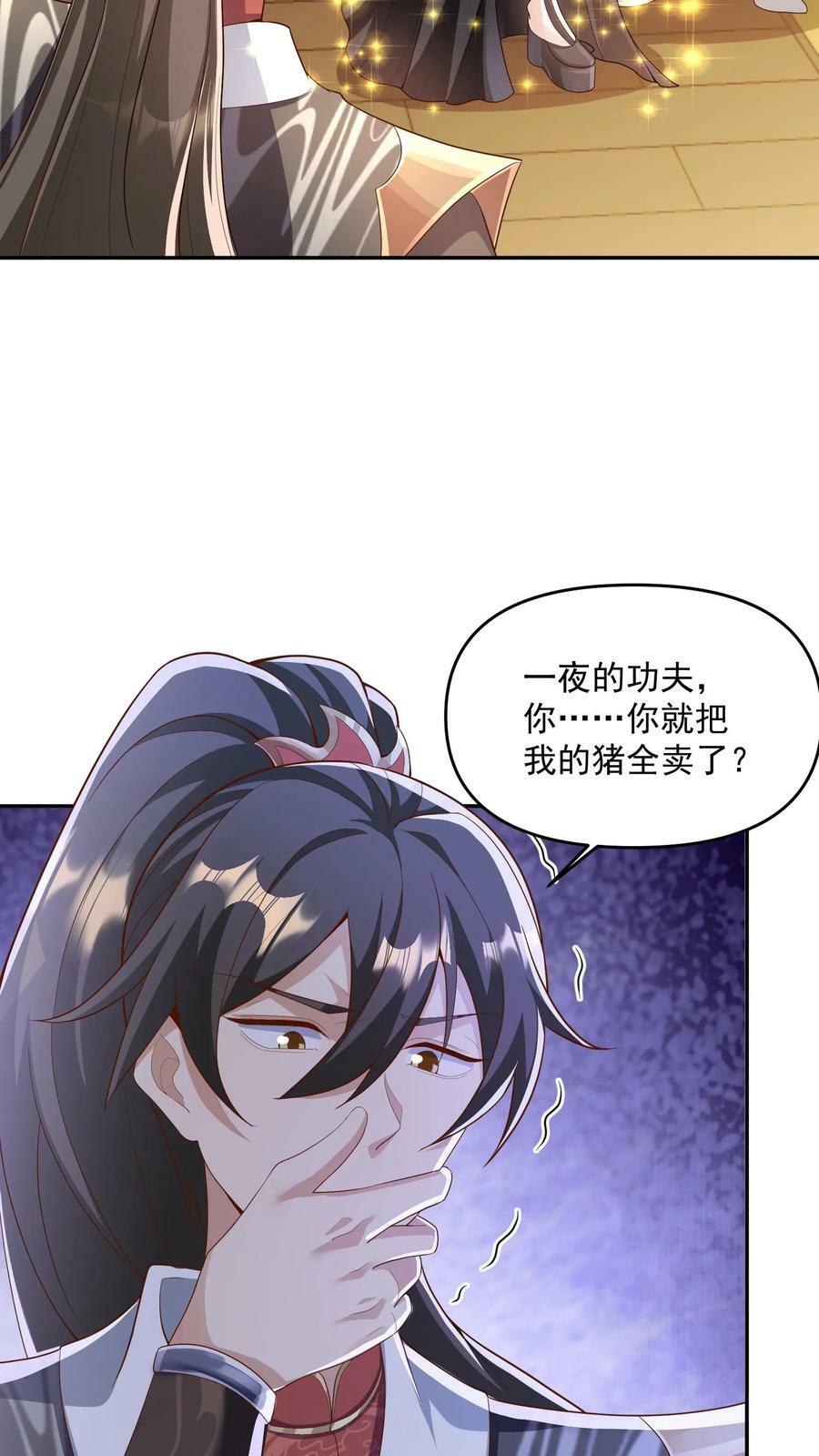 第71话 送软饭5