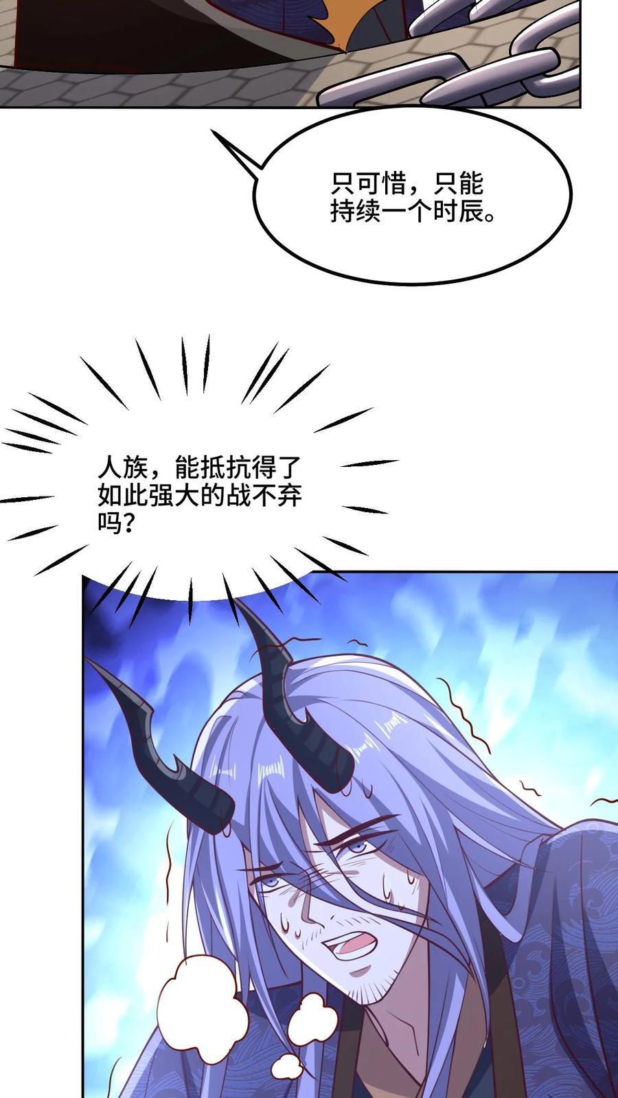 第201话 大鱼上钩23