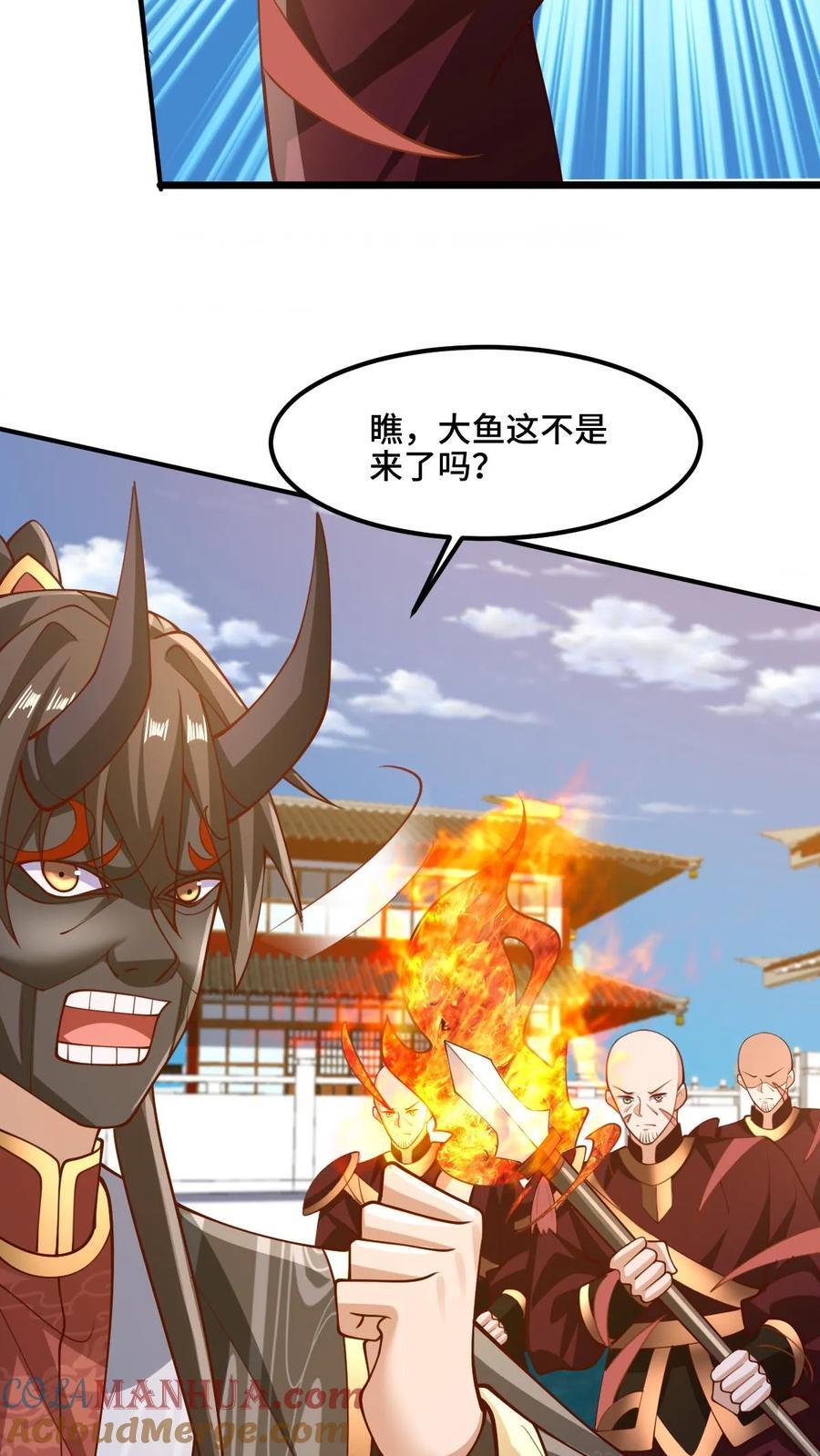 第201话 大鱼上钩18