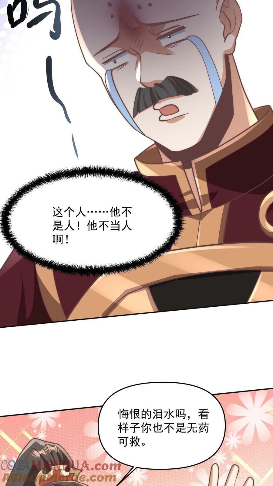 第184话 还算有点良心24