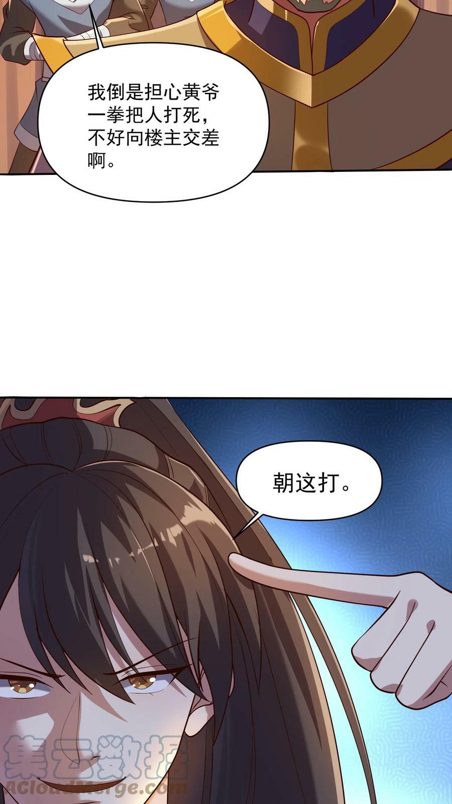 第12话 一巴掌让你哭6