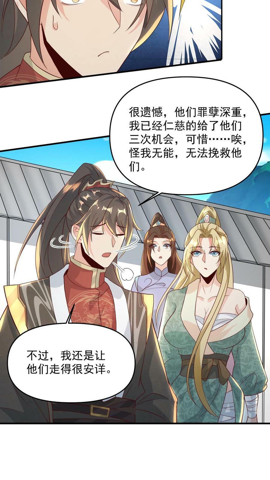 第97话 亲王的笑容很孤独23