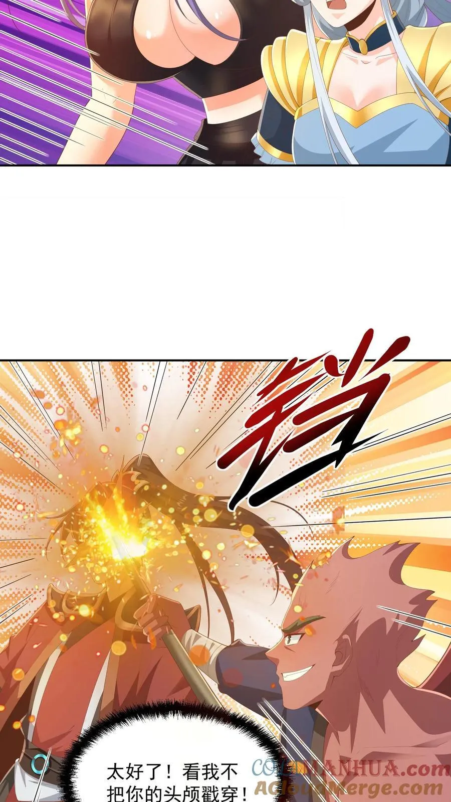 第377话 冥顽不灵4