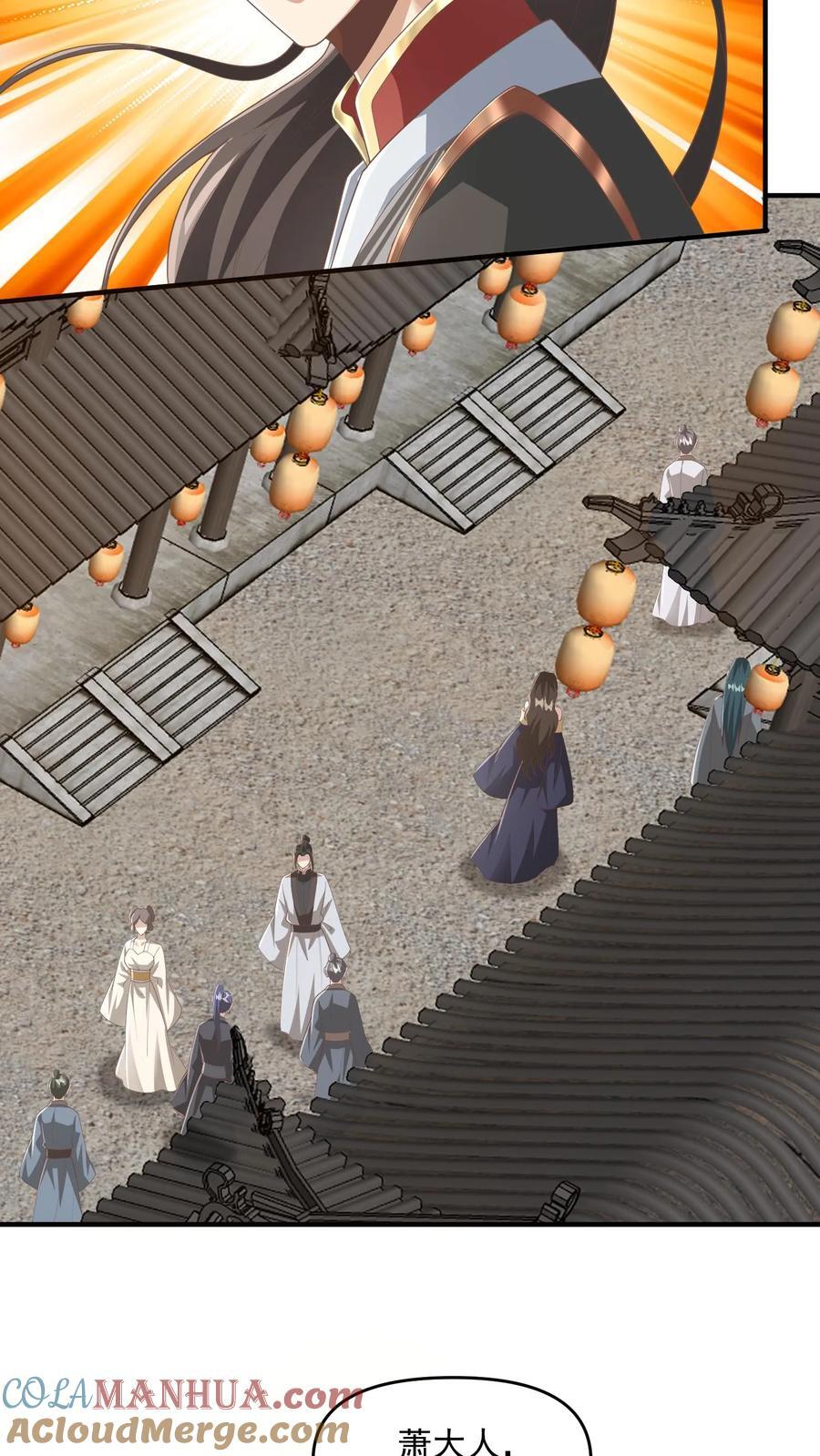 第227话 老光棍龙丘道10