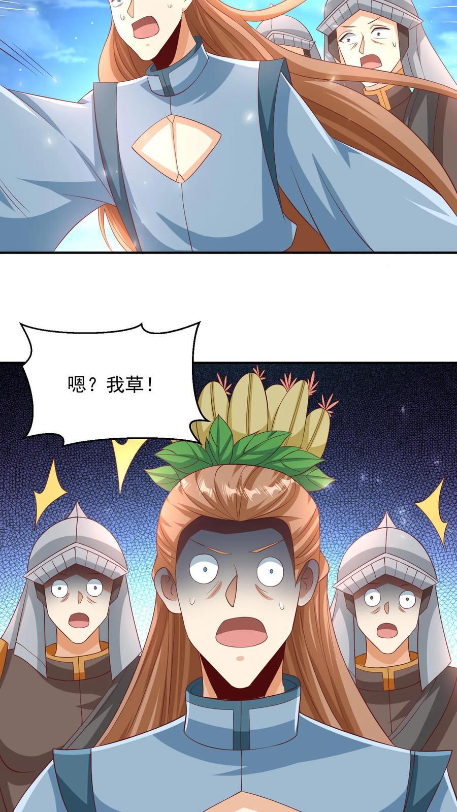 第255话 别动手，我自己来19