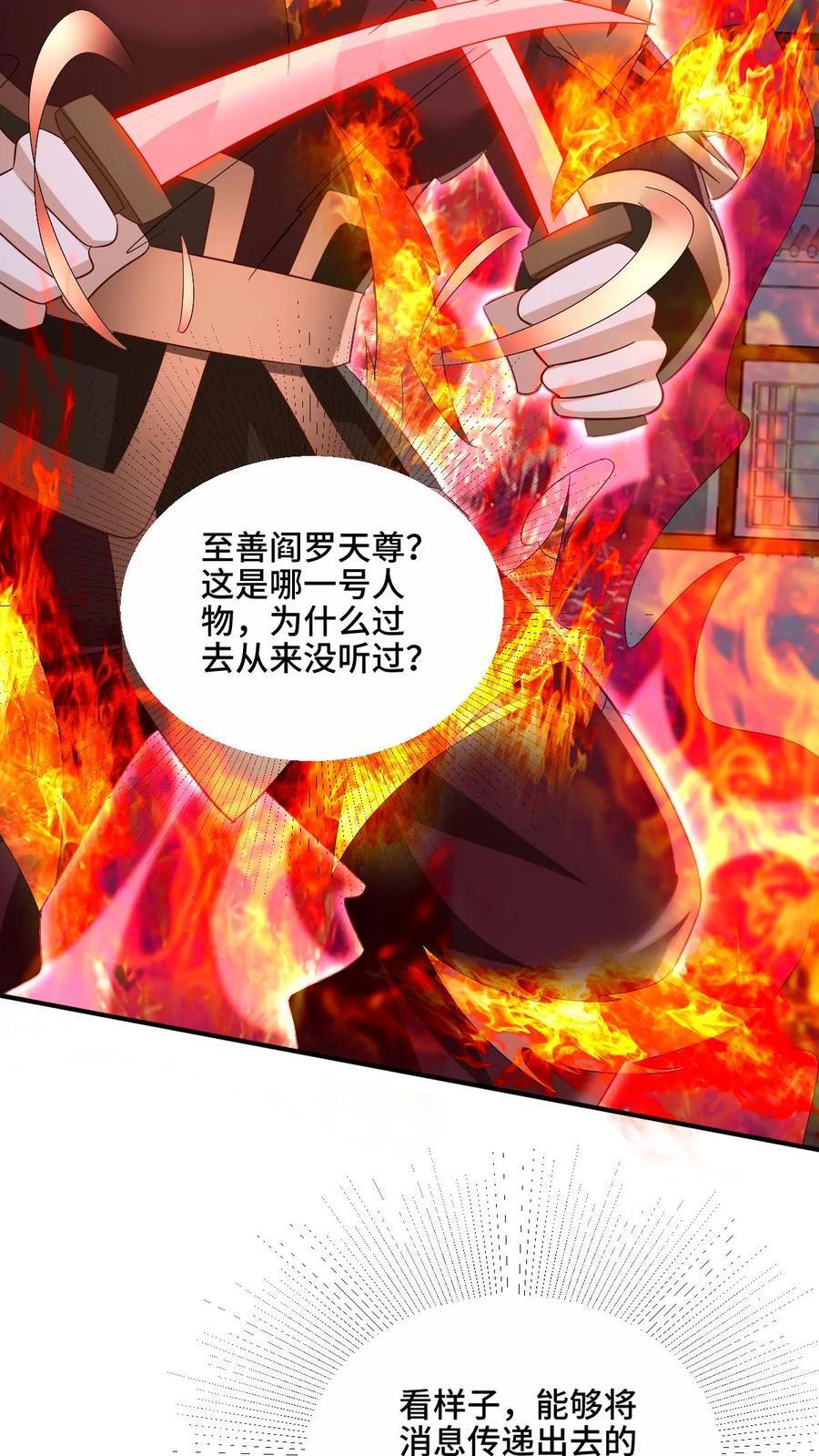 第202话 行大礼5
