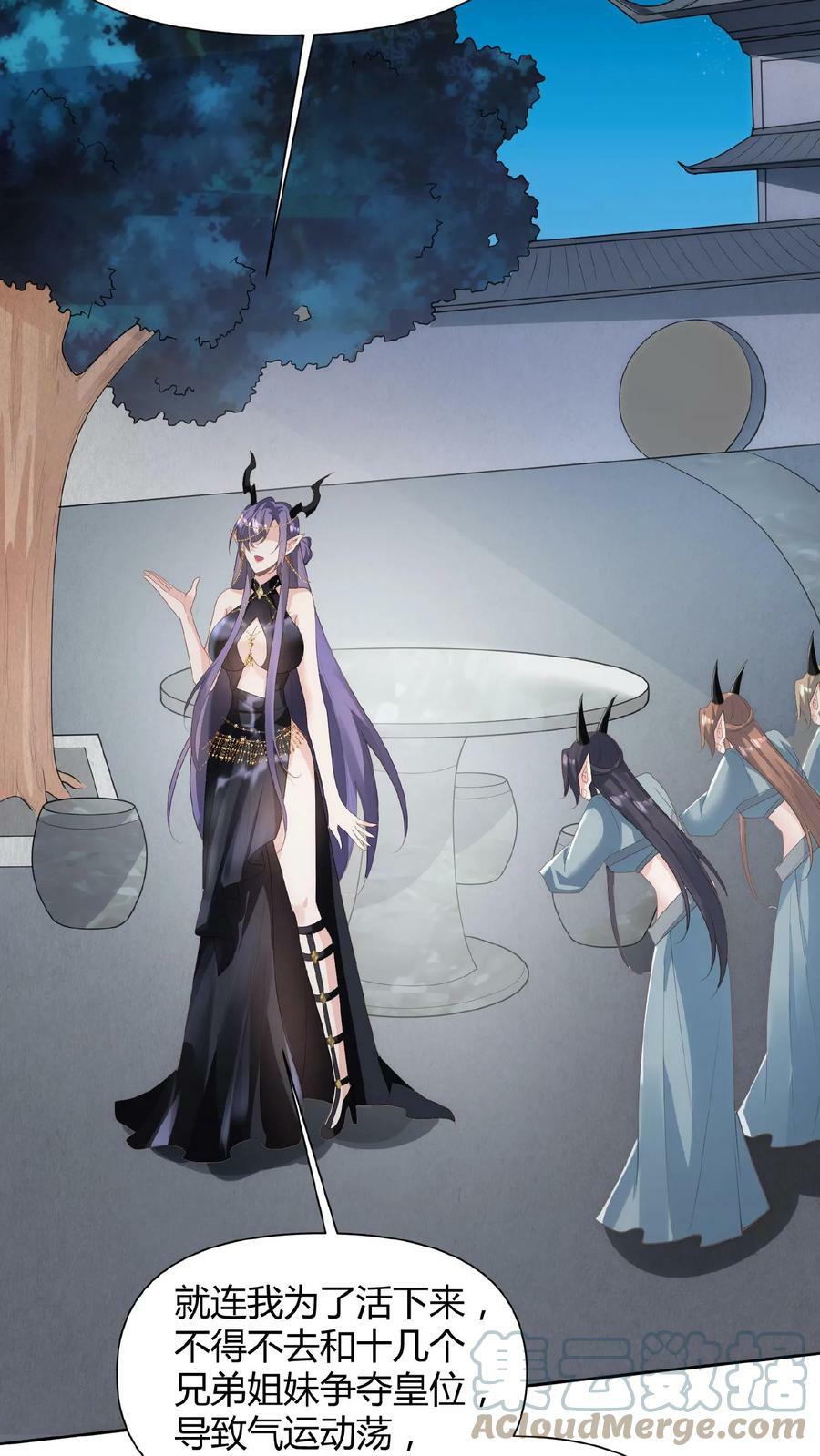 第68话 萧天这个妖艳货色6