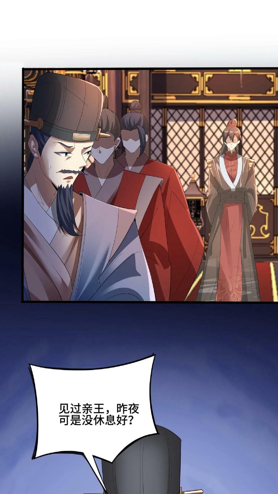 第76话 刘傲天的示好5