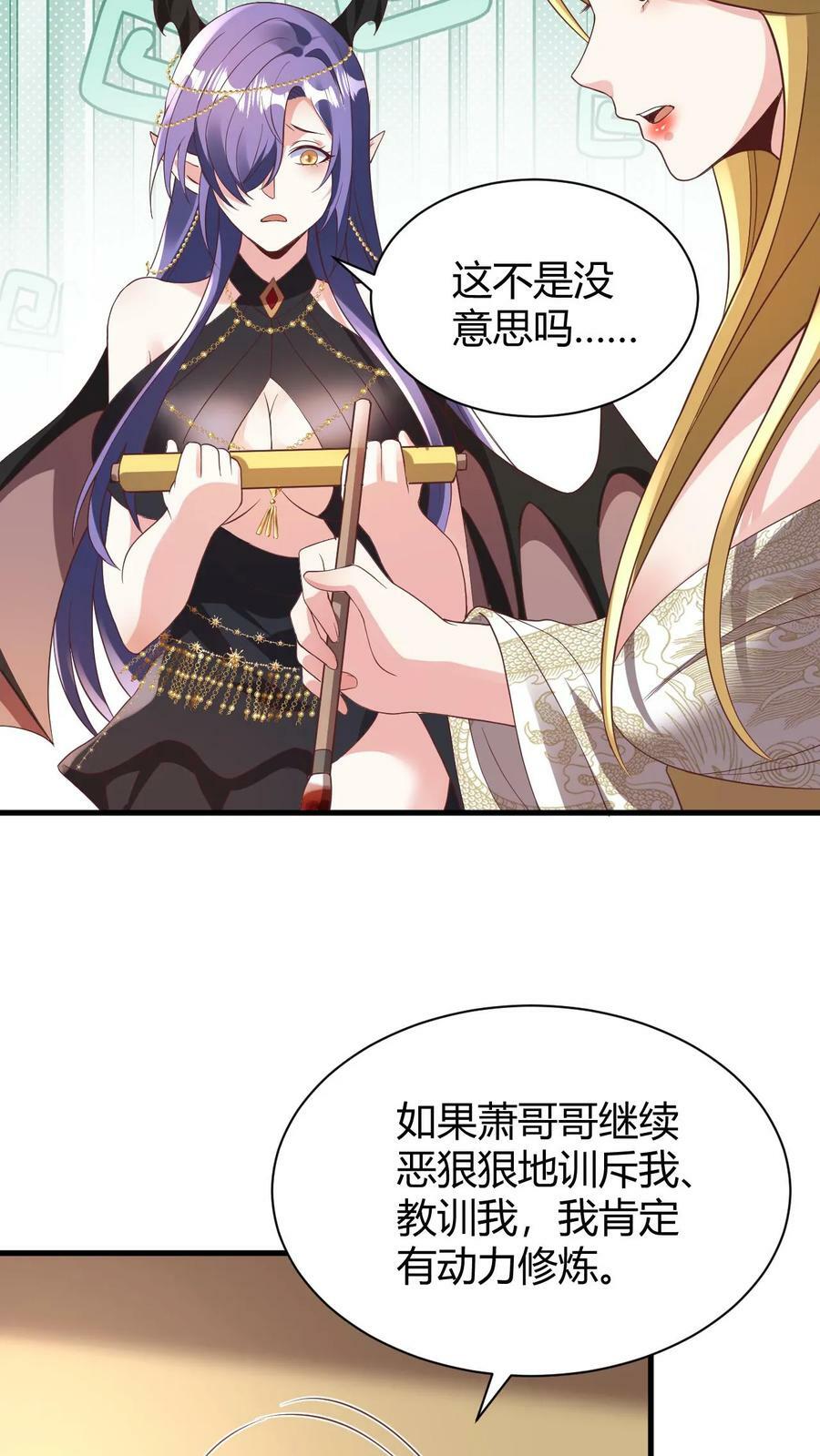第175话 只想刺激7