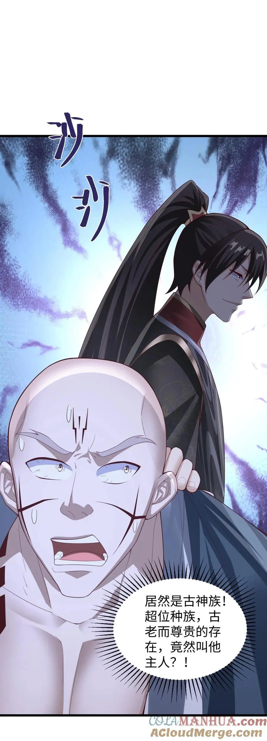 第290话 萧主人28