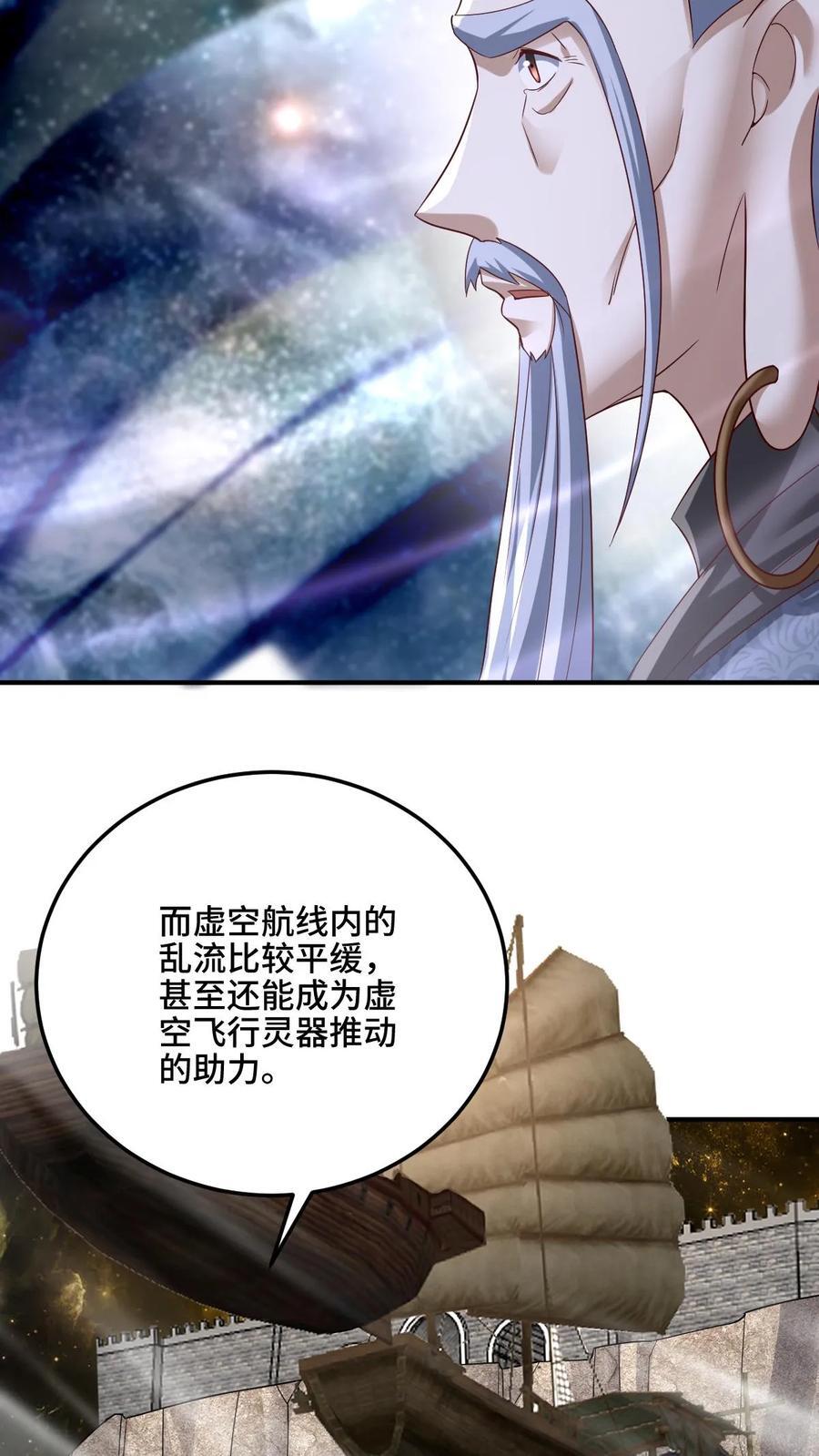 第224话 界关17
