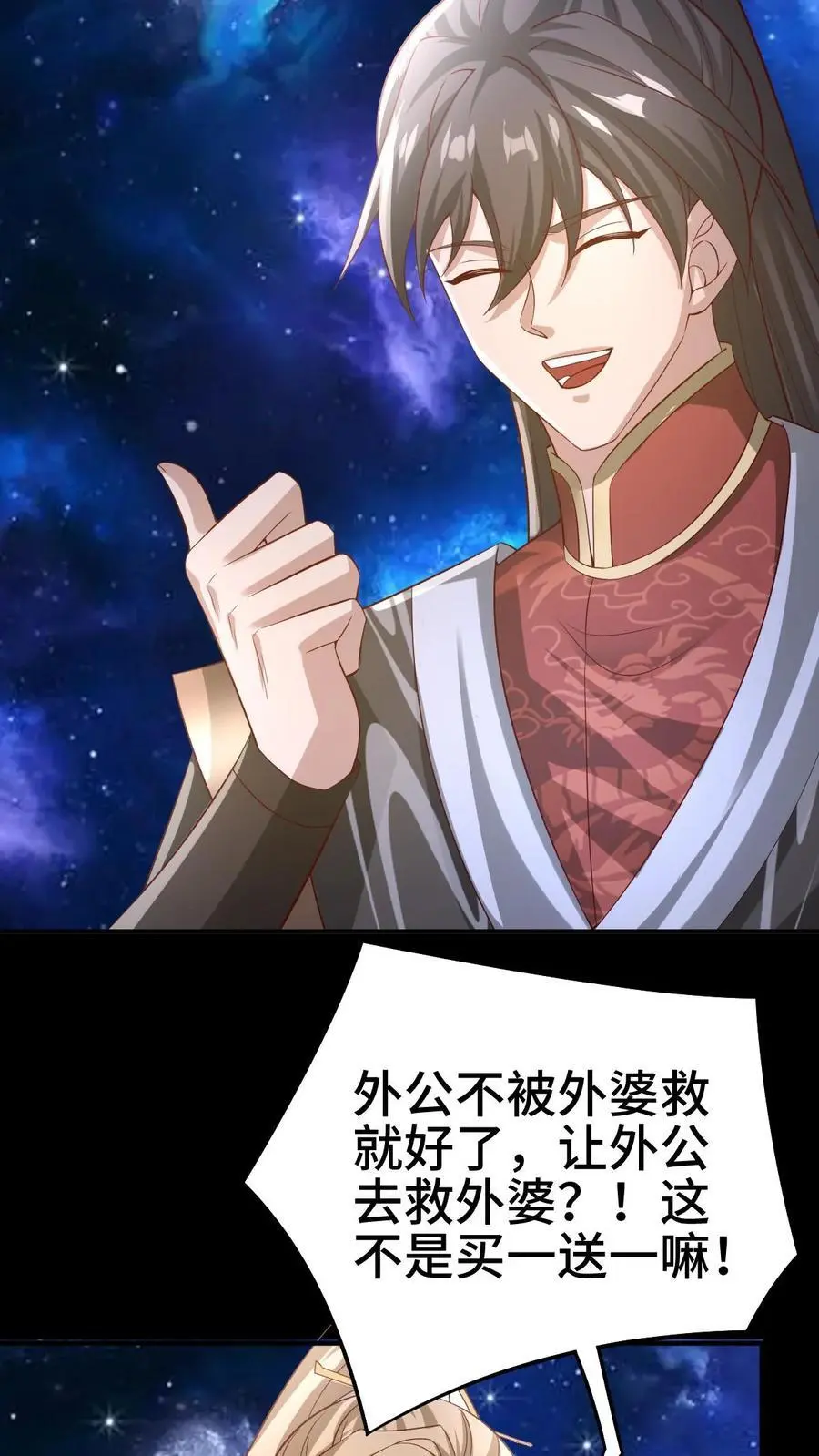 第345话 爆发后的外公特帅5