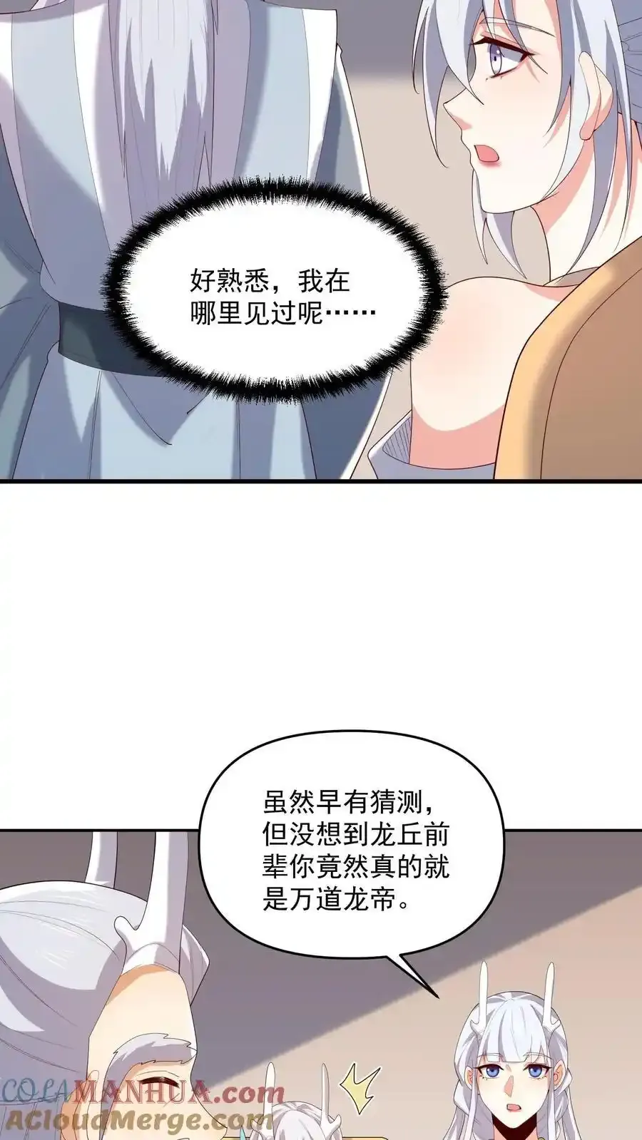第371话 巧合到不想真的6