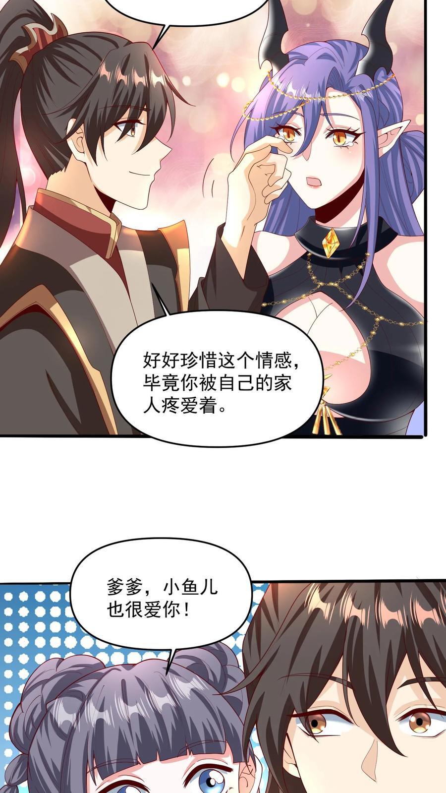第210话 岁月静好25