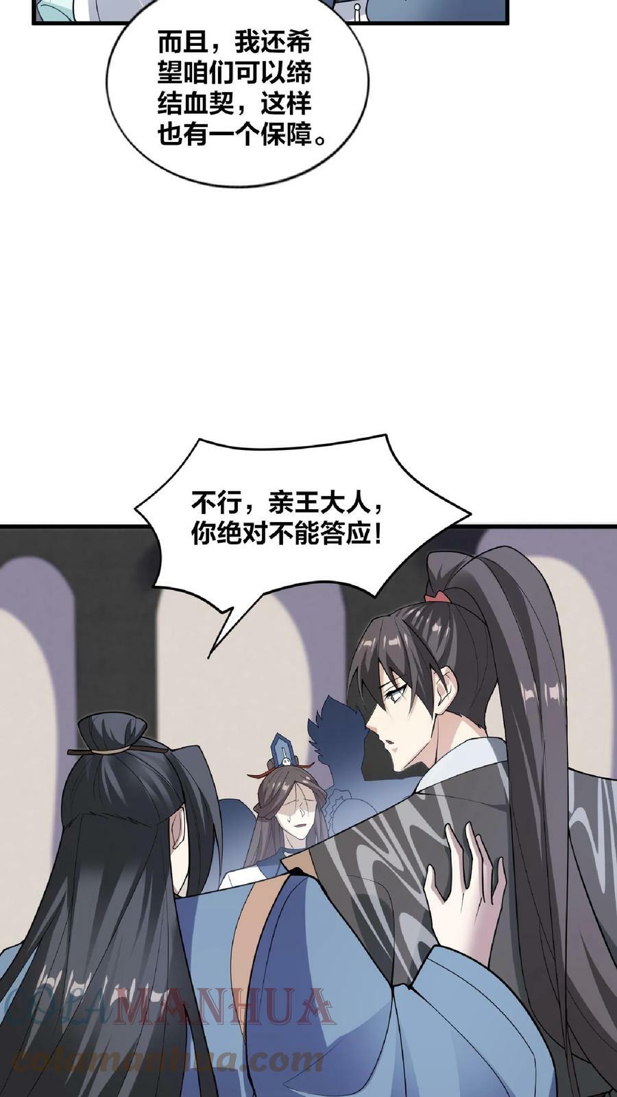 第53话 救命的屁28