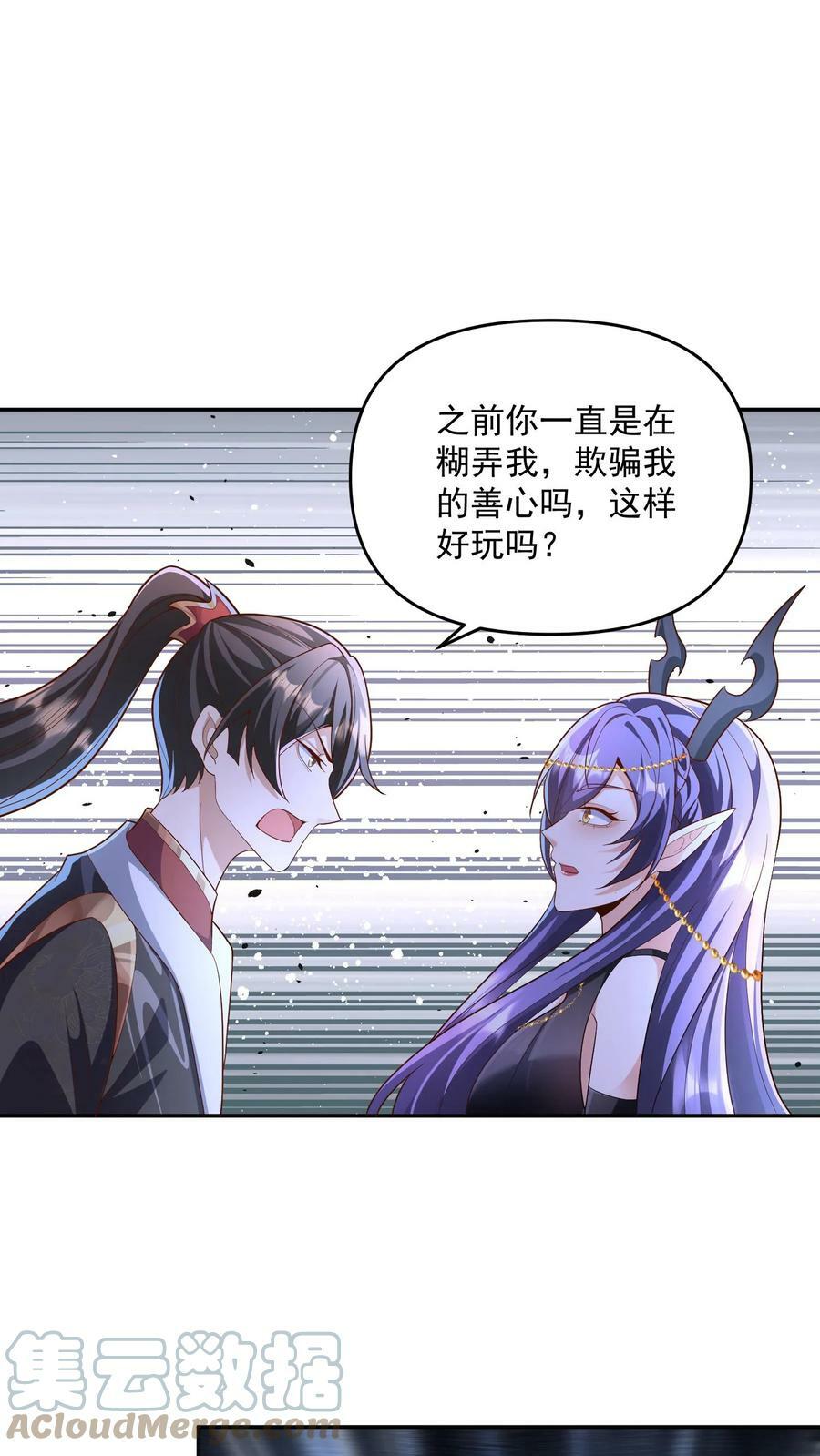 第71话 送软饭18