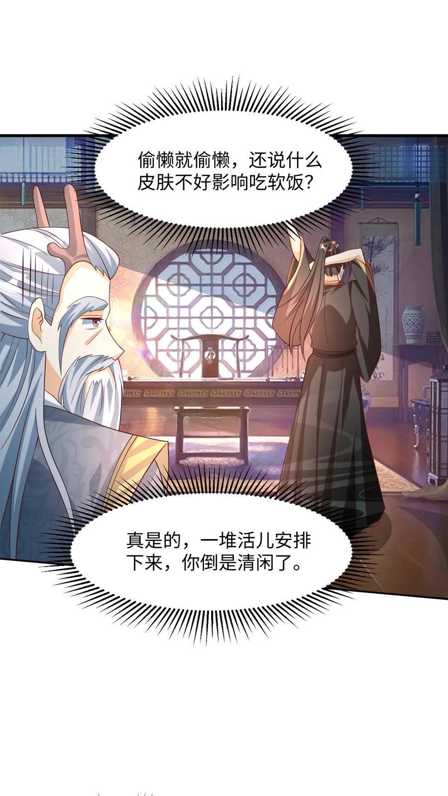 第245话 先逃再说1
