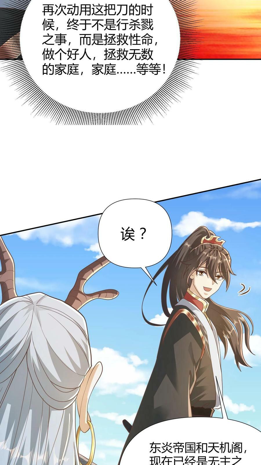 第147话 说实话有风险7