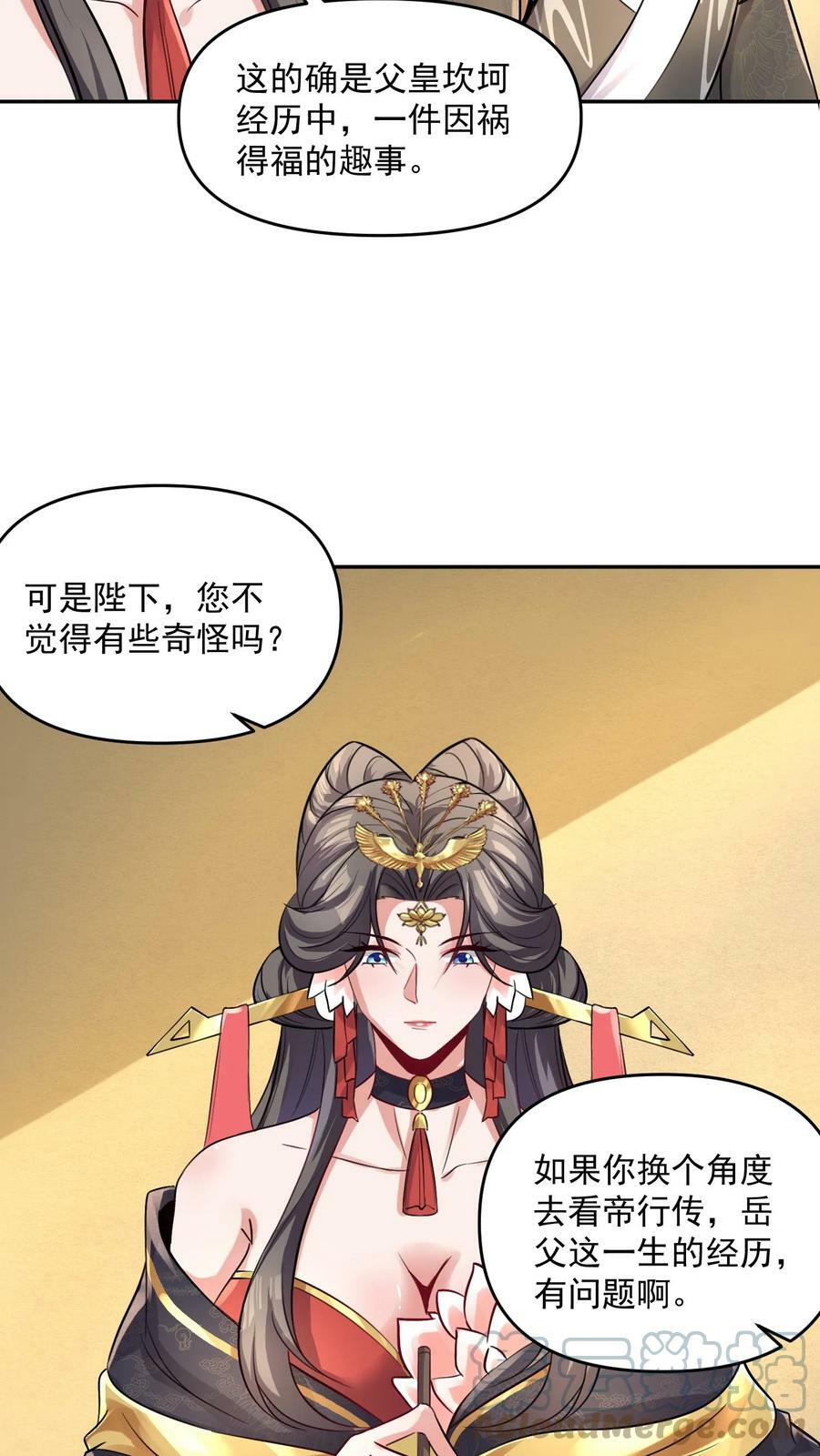 第63话 被操控的人生2