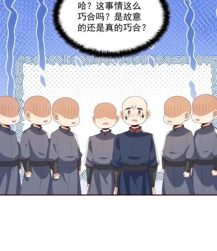 第371话 巧合到不想真的23