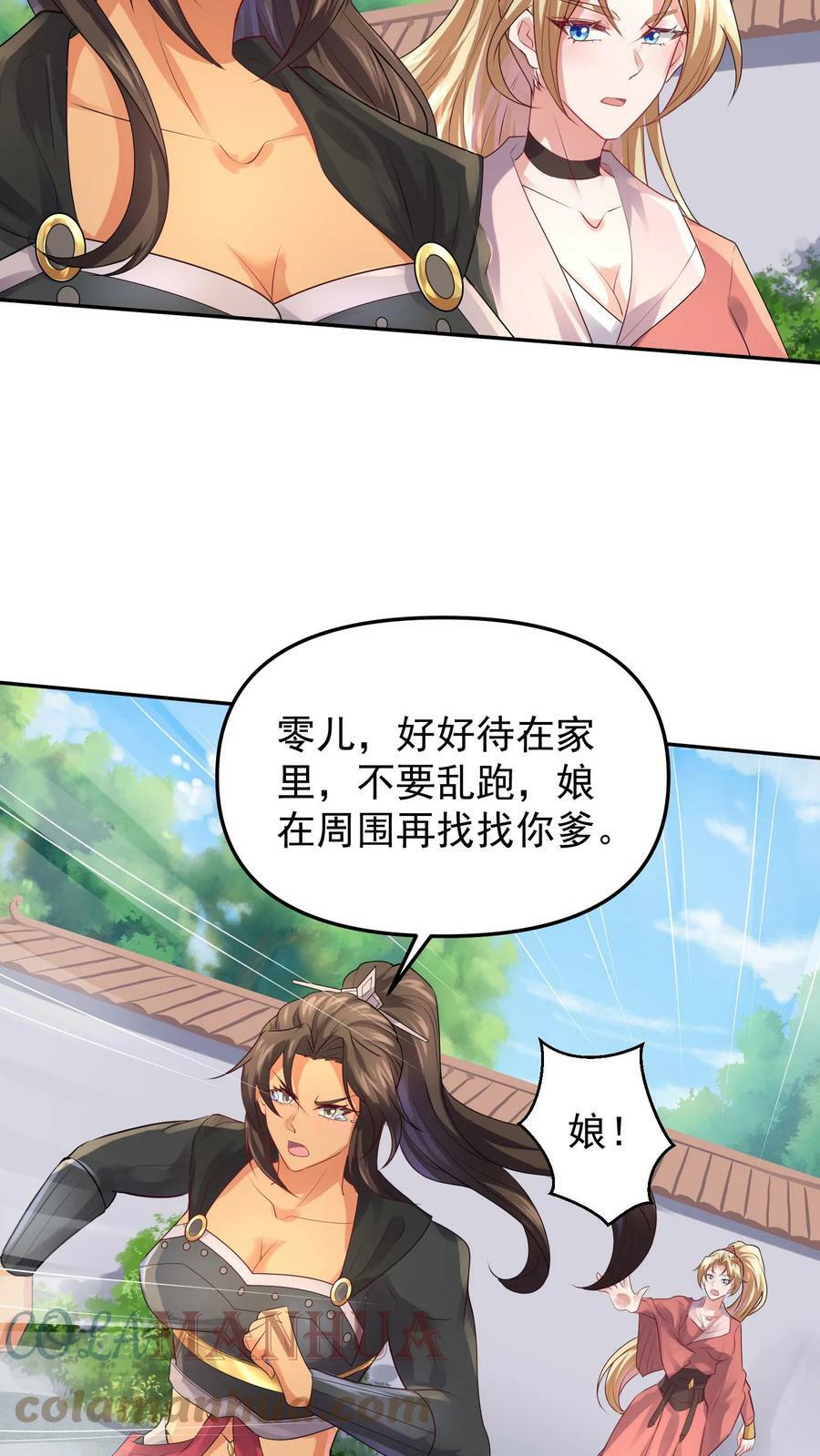 第49话 钟阳明失踪16