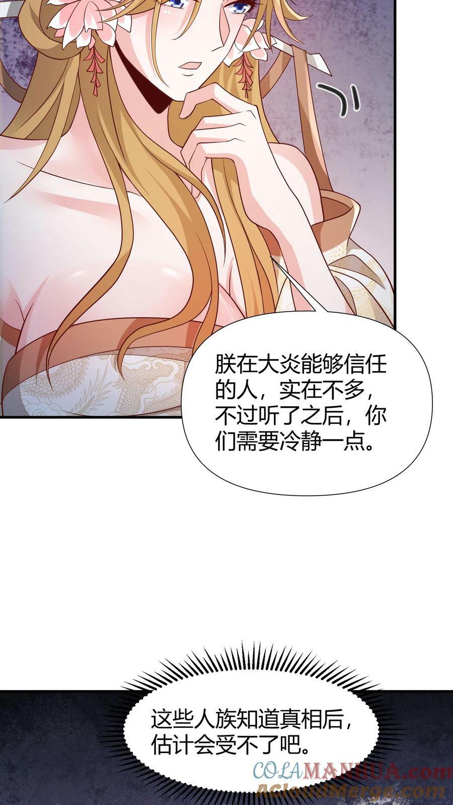 第98话 萧·秘密武器·天14