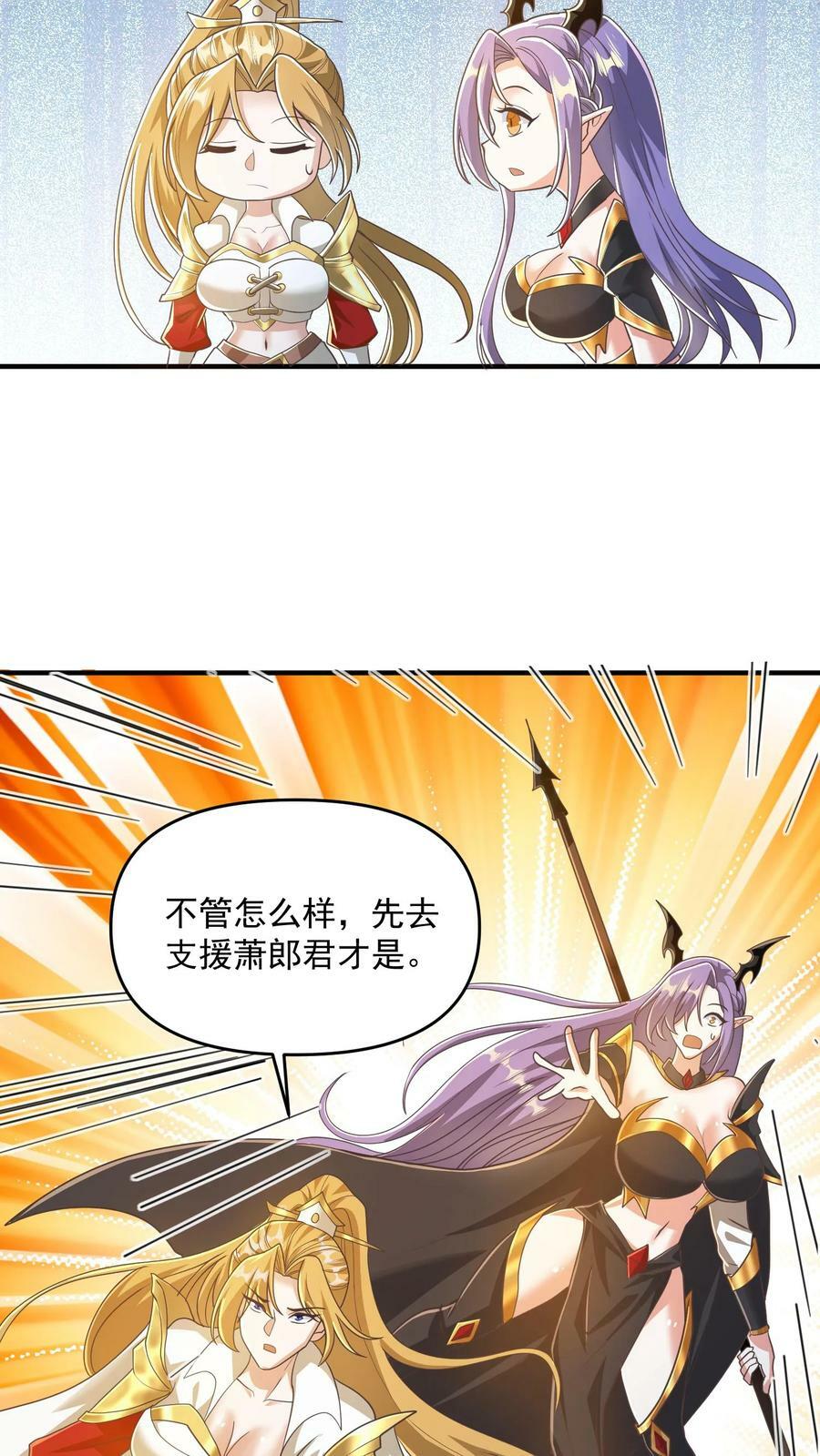 第134话 搞心态的萧天19