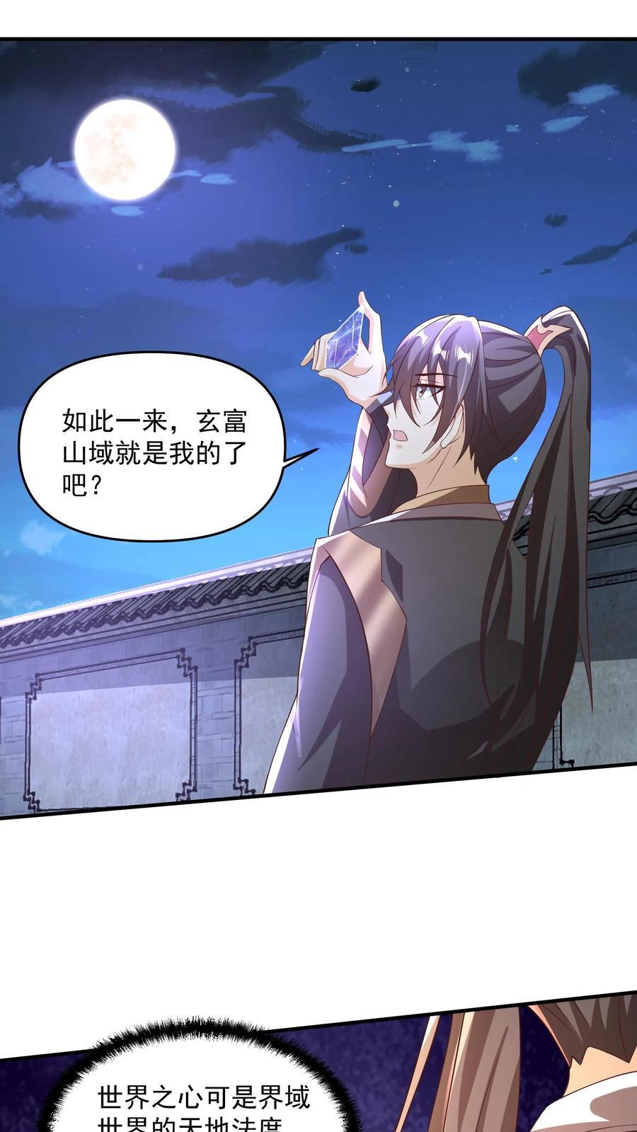 第239话 赎罪1