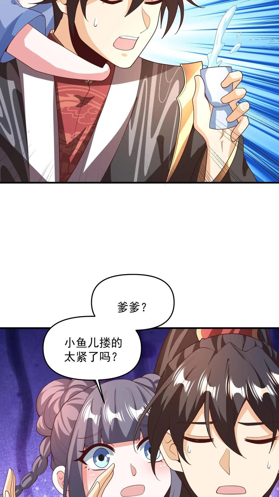 第211话 我二岳父是我大哥9
