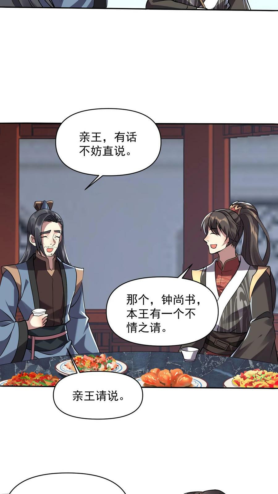 第28话 变脸绝活19